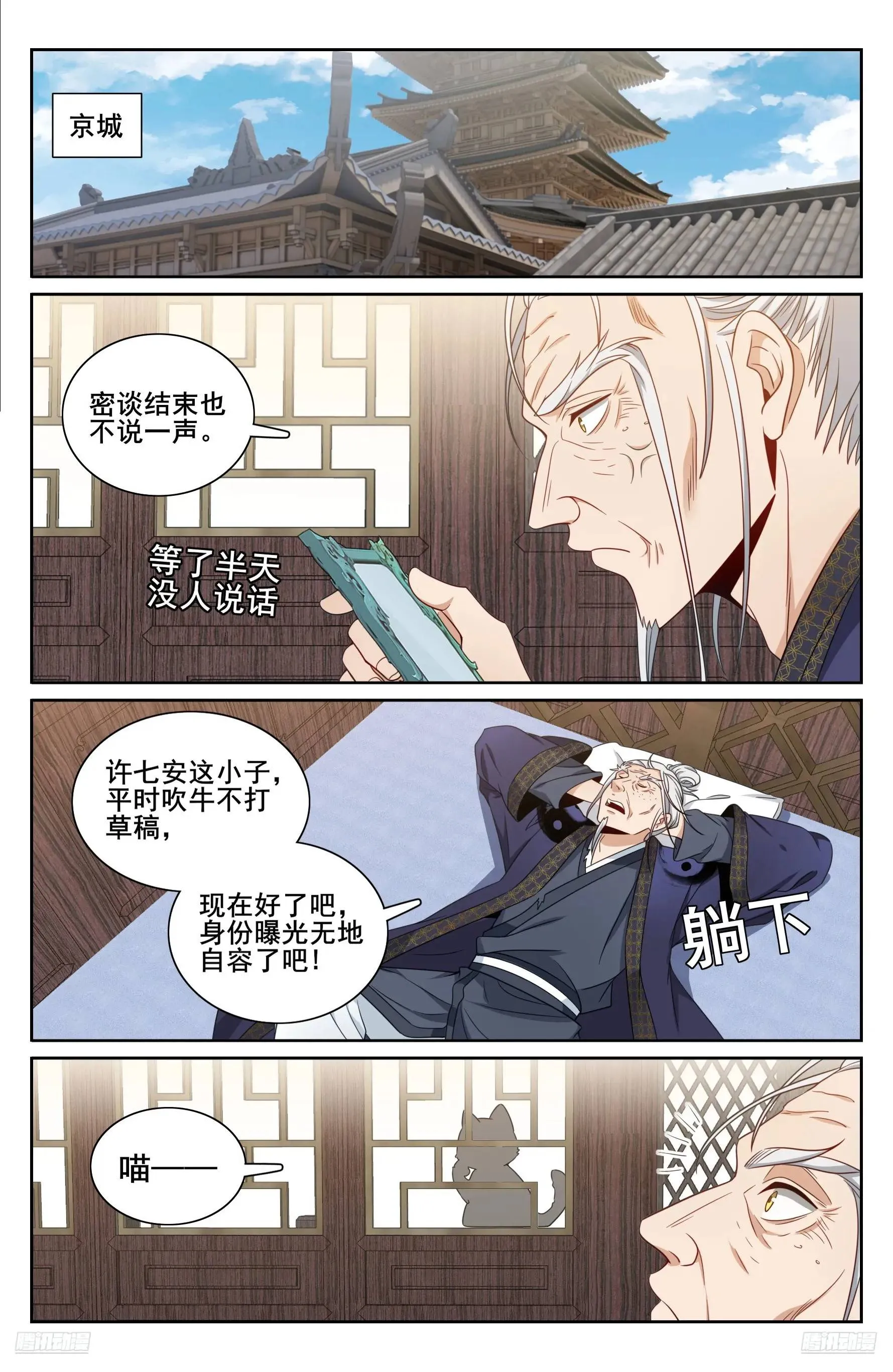 269摊牌 第7页