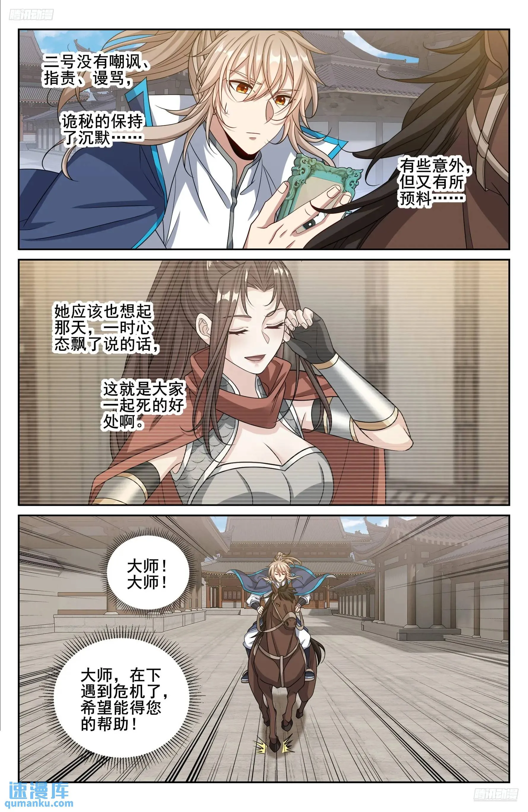 269摊牌 第9页