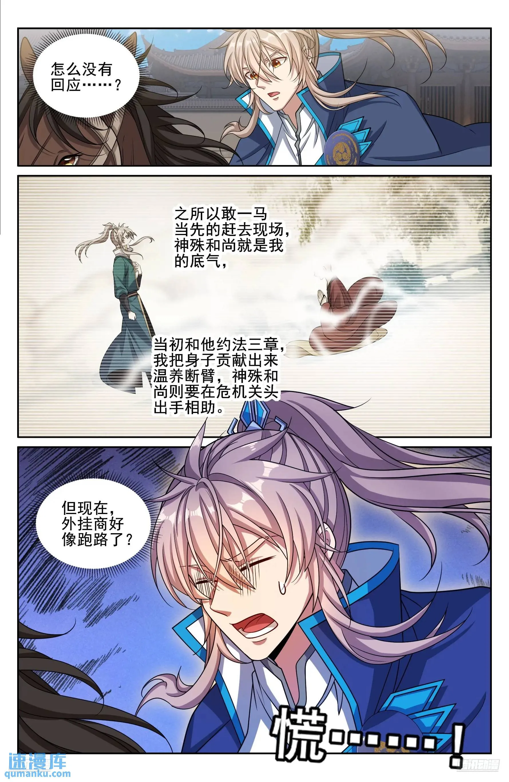 269摊牌 第10页