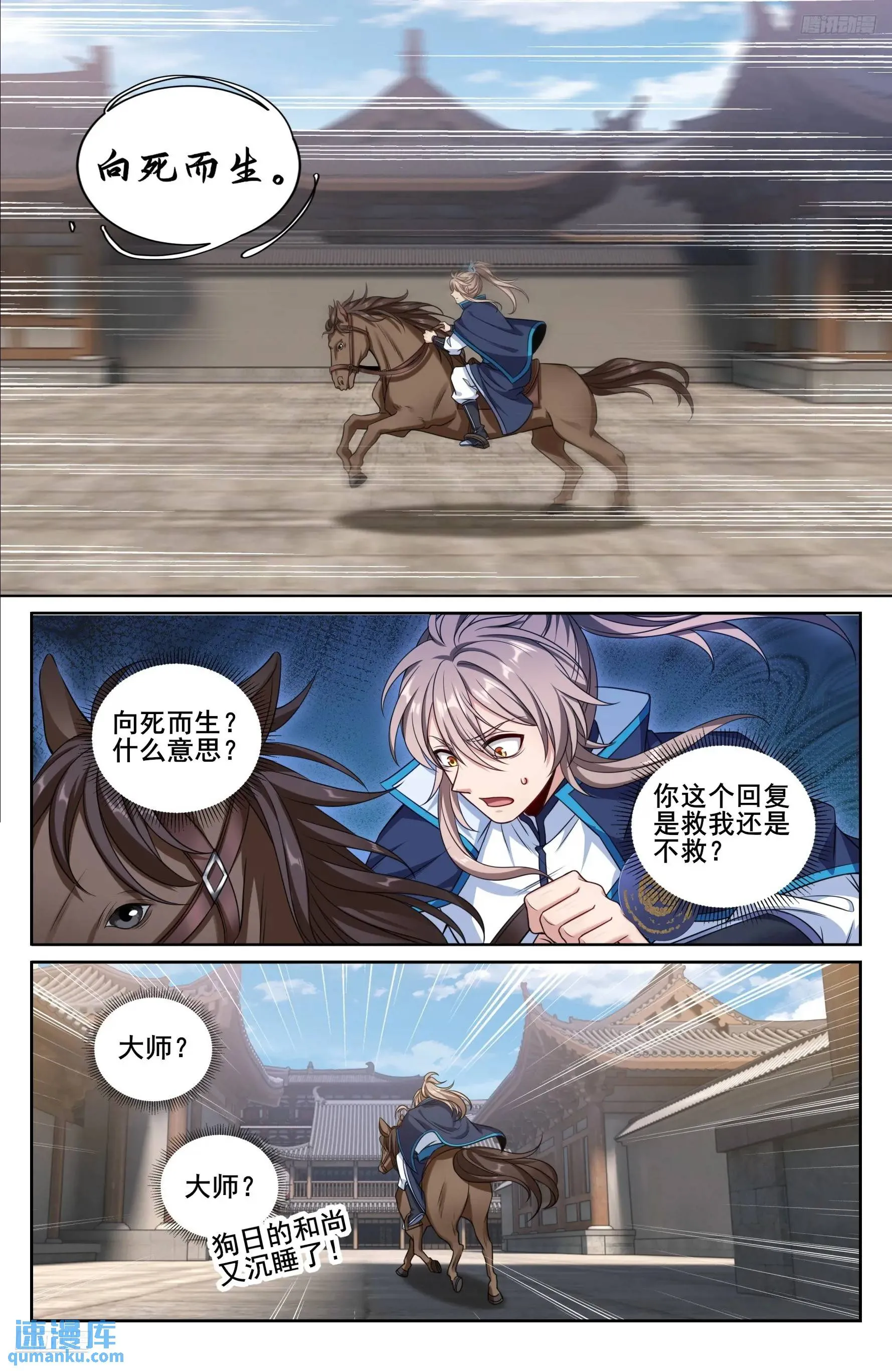 269摊牌 第11页