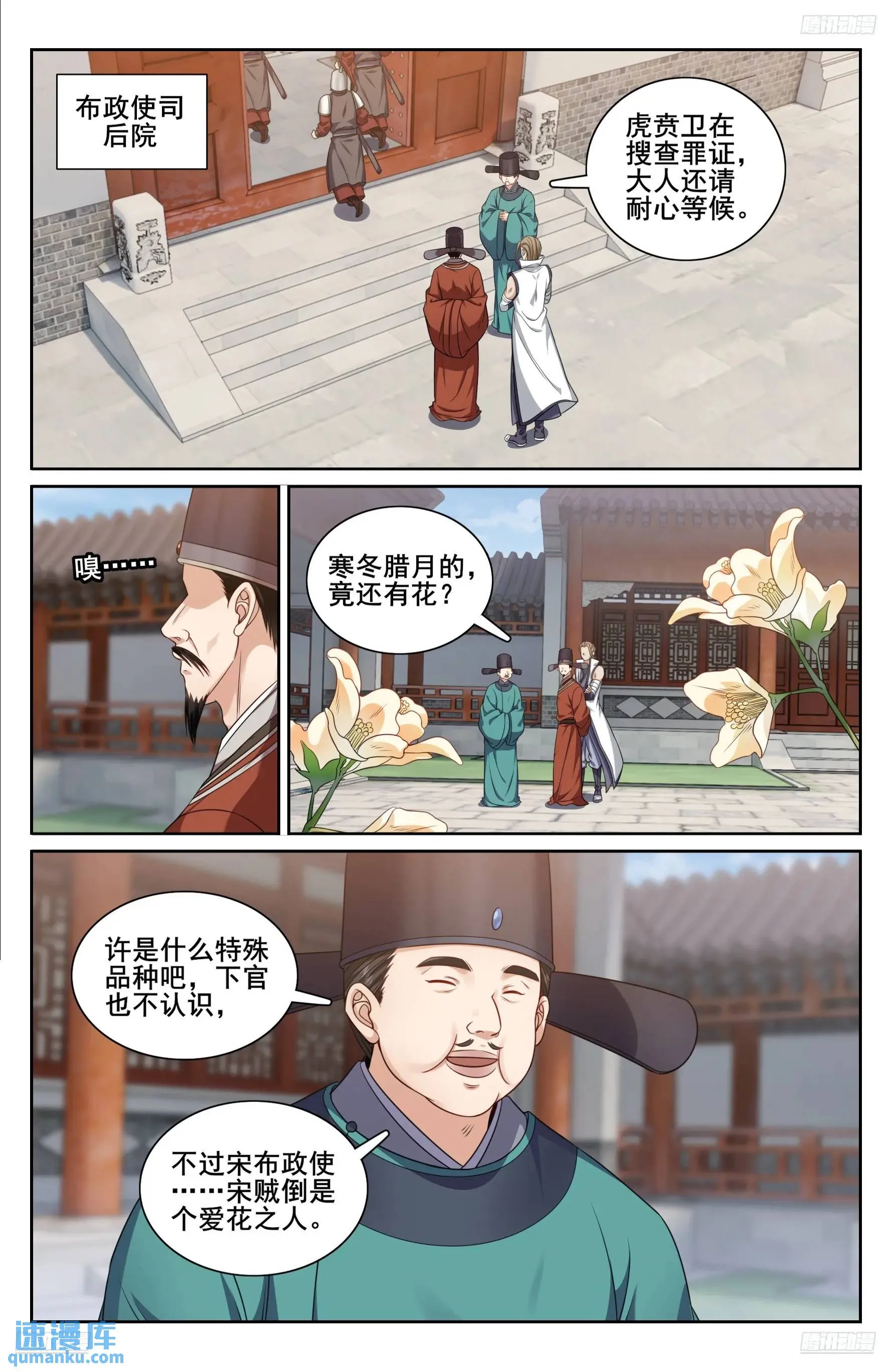 269摊牌 第12页