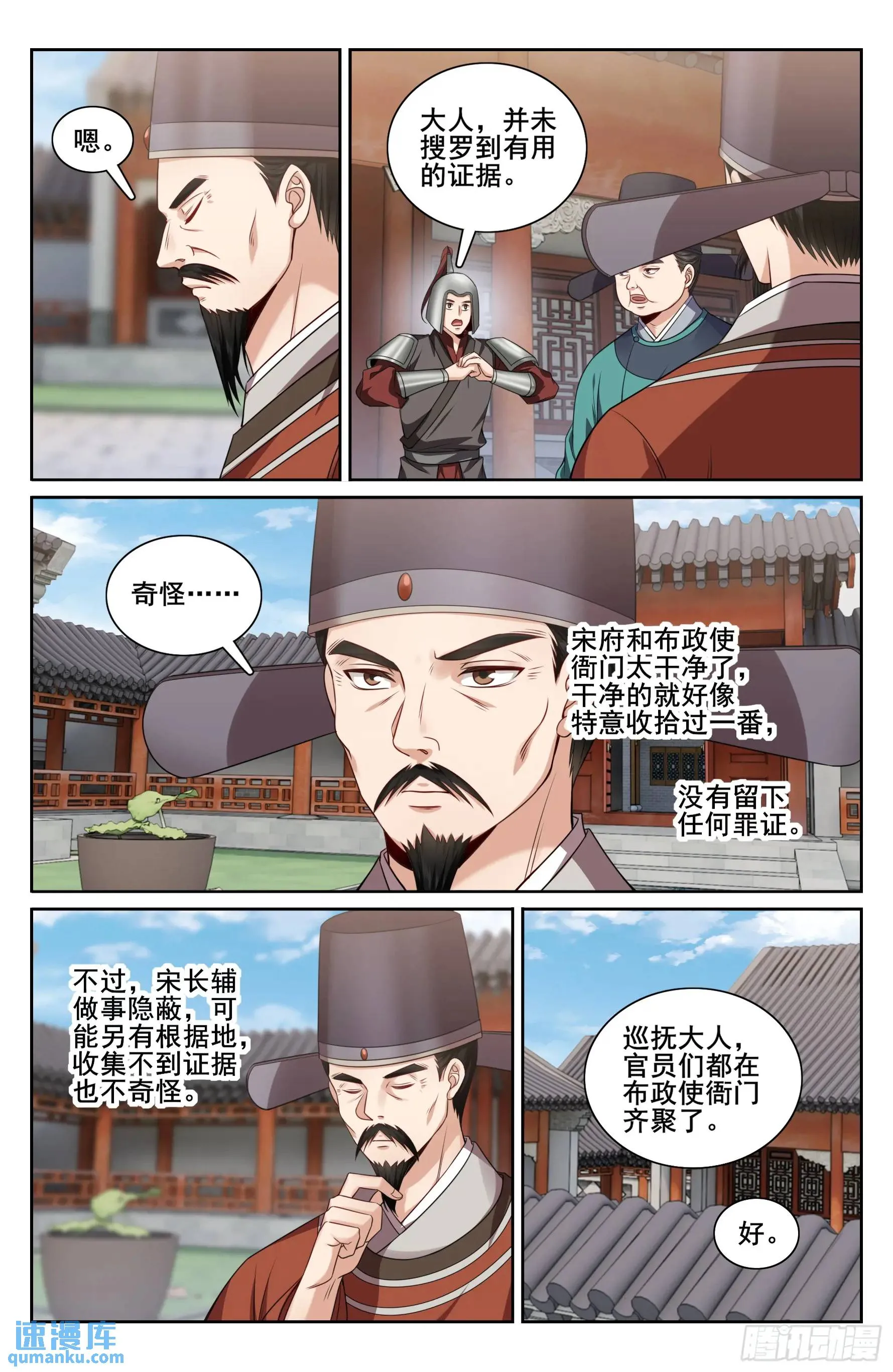 269摊牌 第13页