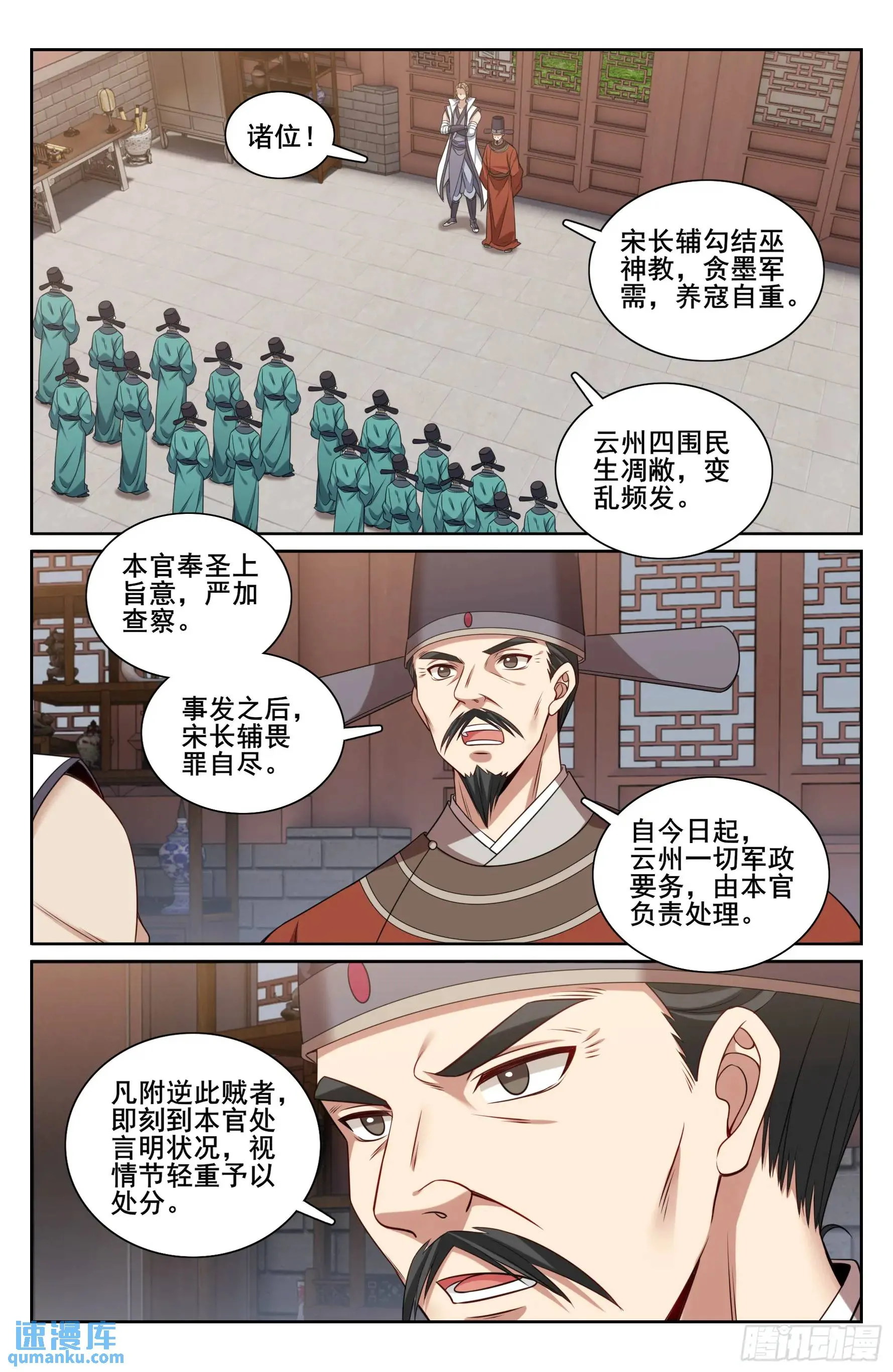 269摊牌 第14页