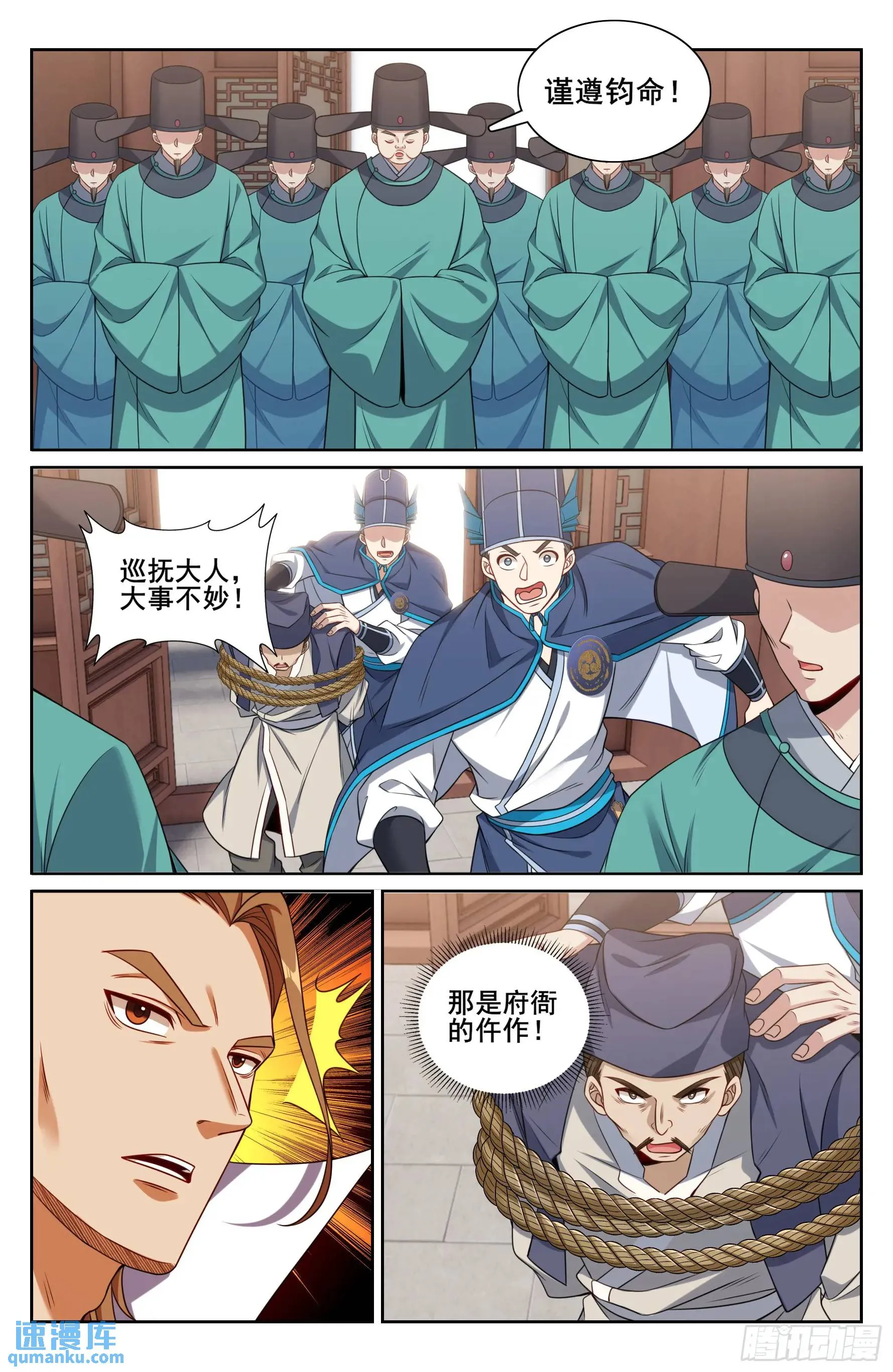 269摊牌 第15页
