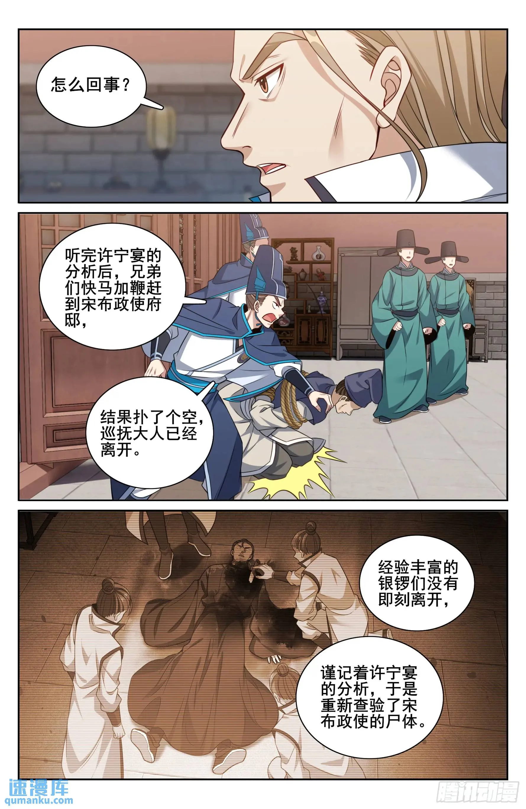 269摊牌 第16页