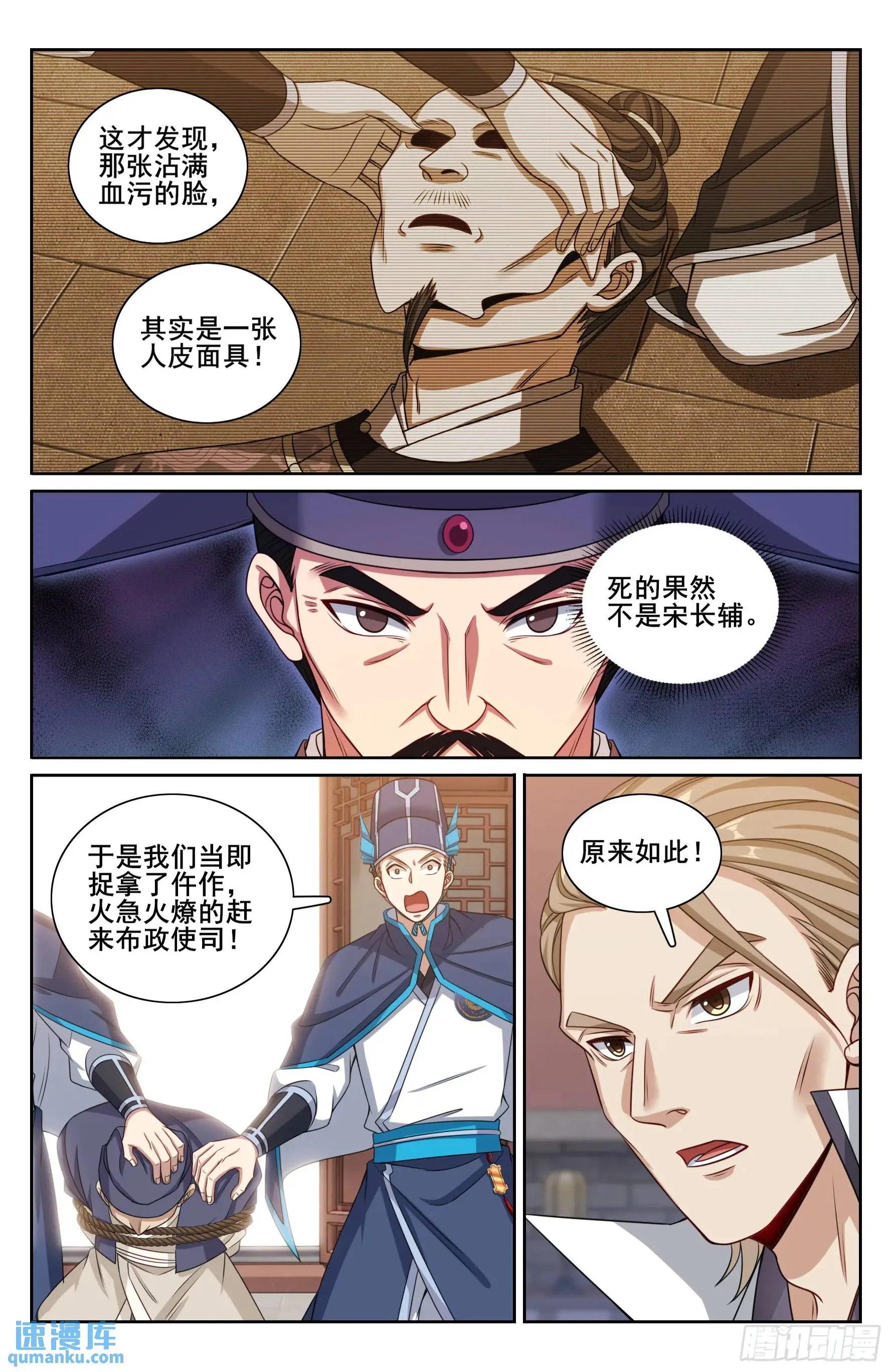269摊牌 第17页