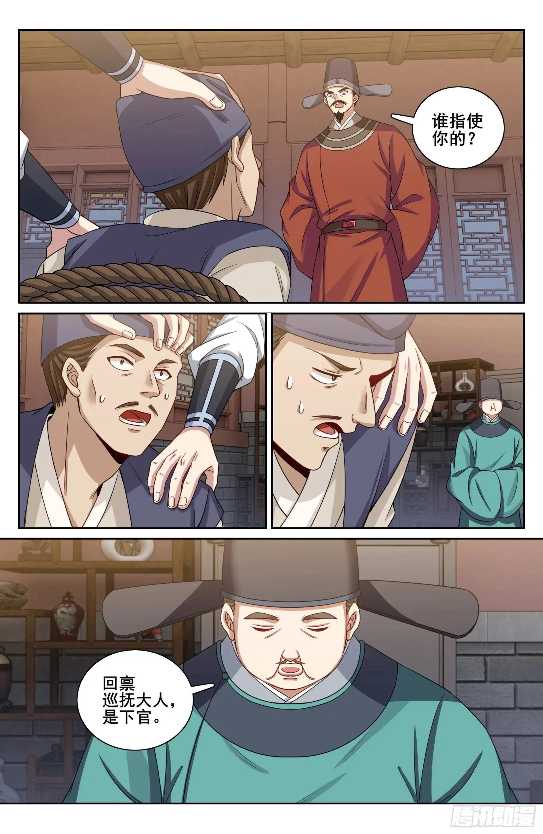 269摊牌 第18页