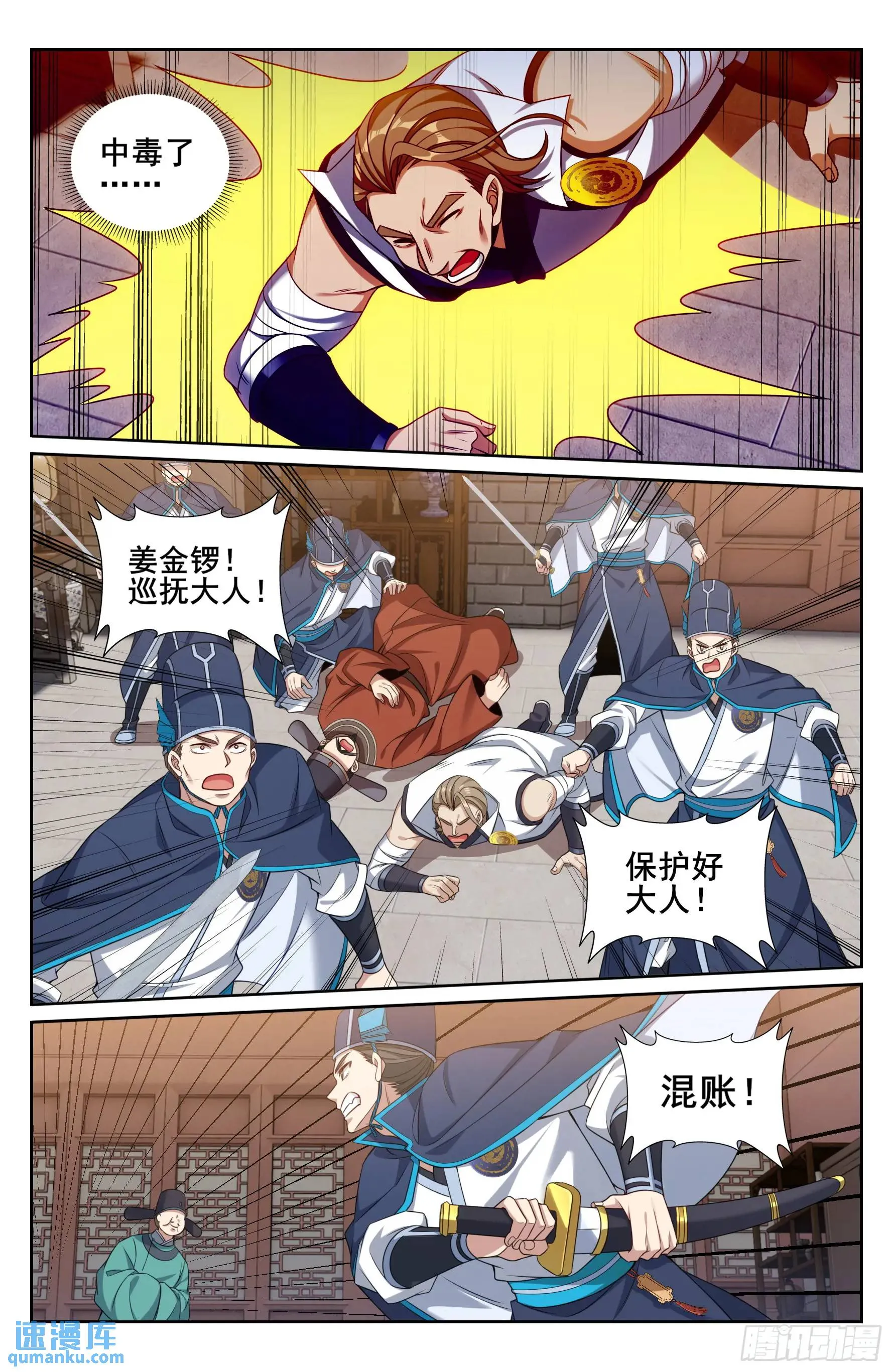 269摊牌 第20页