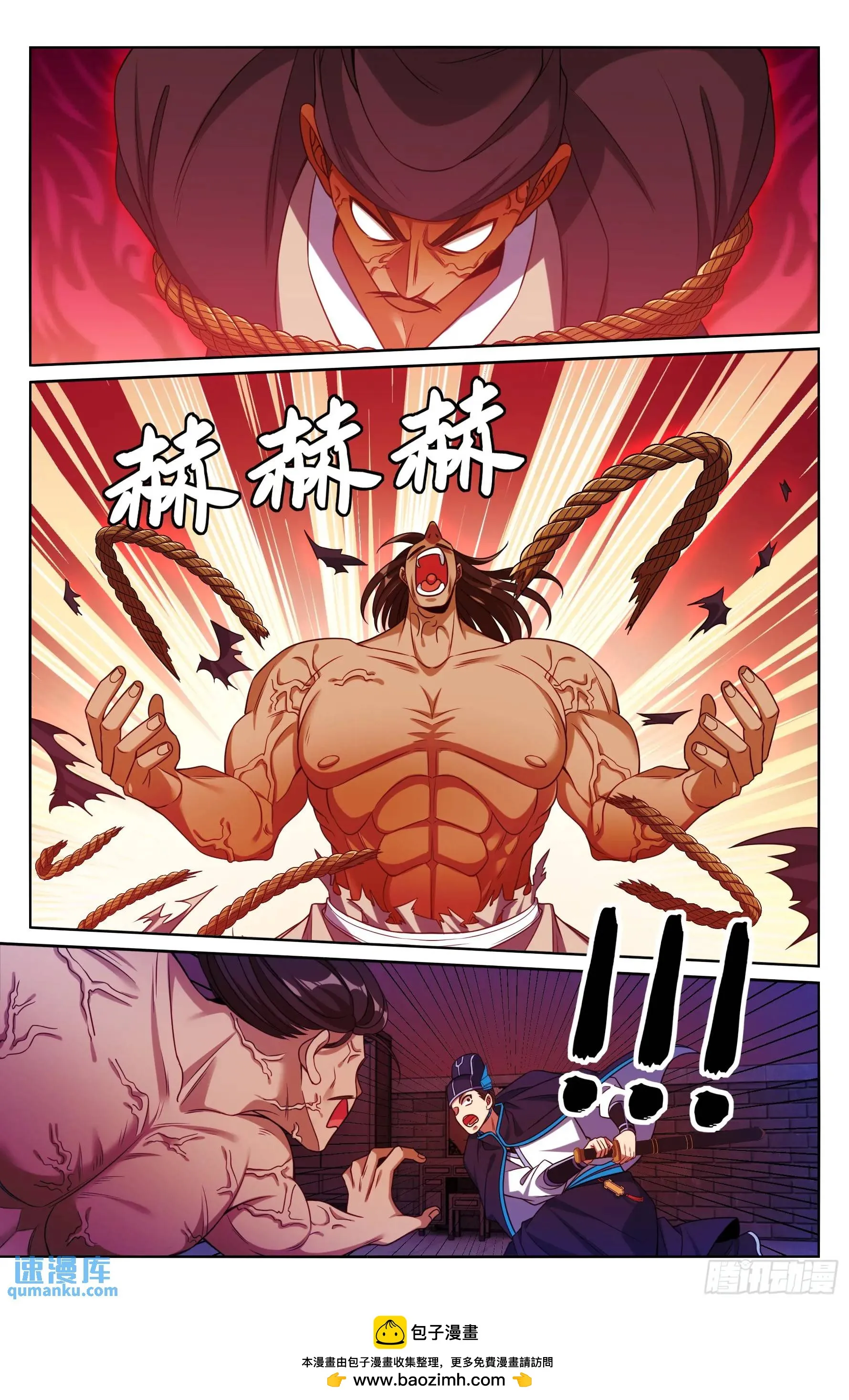 269摊牌 第21页