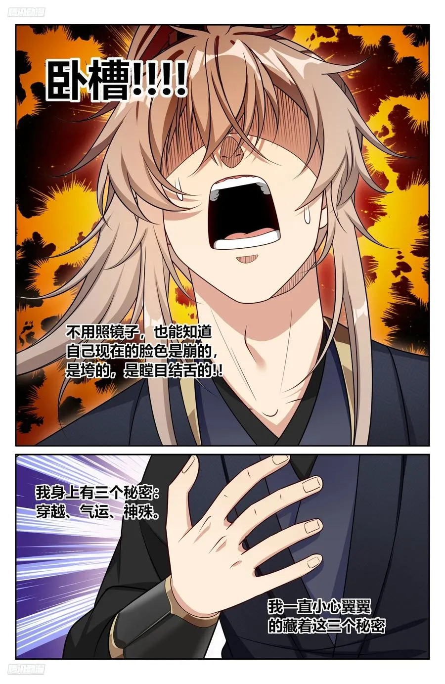 518魏公的信任 第2页