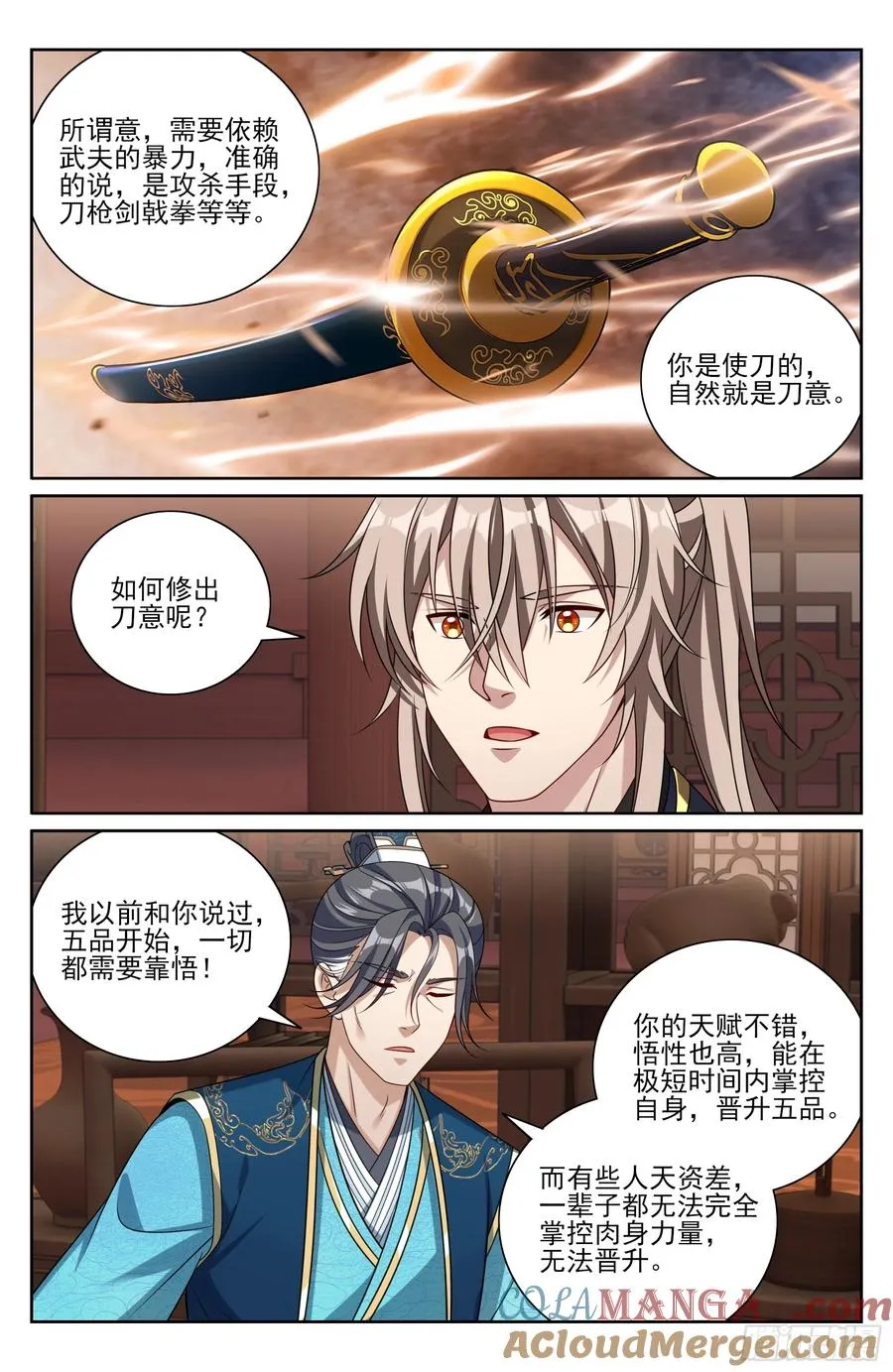 518魏公的信任 第19页