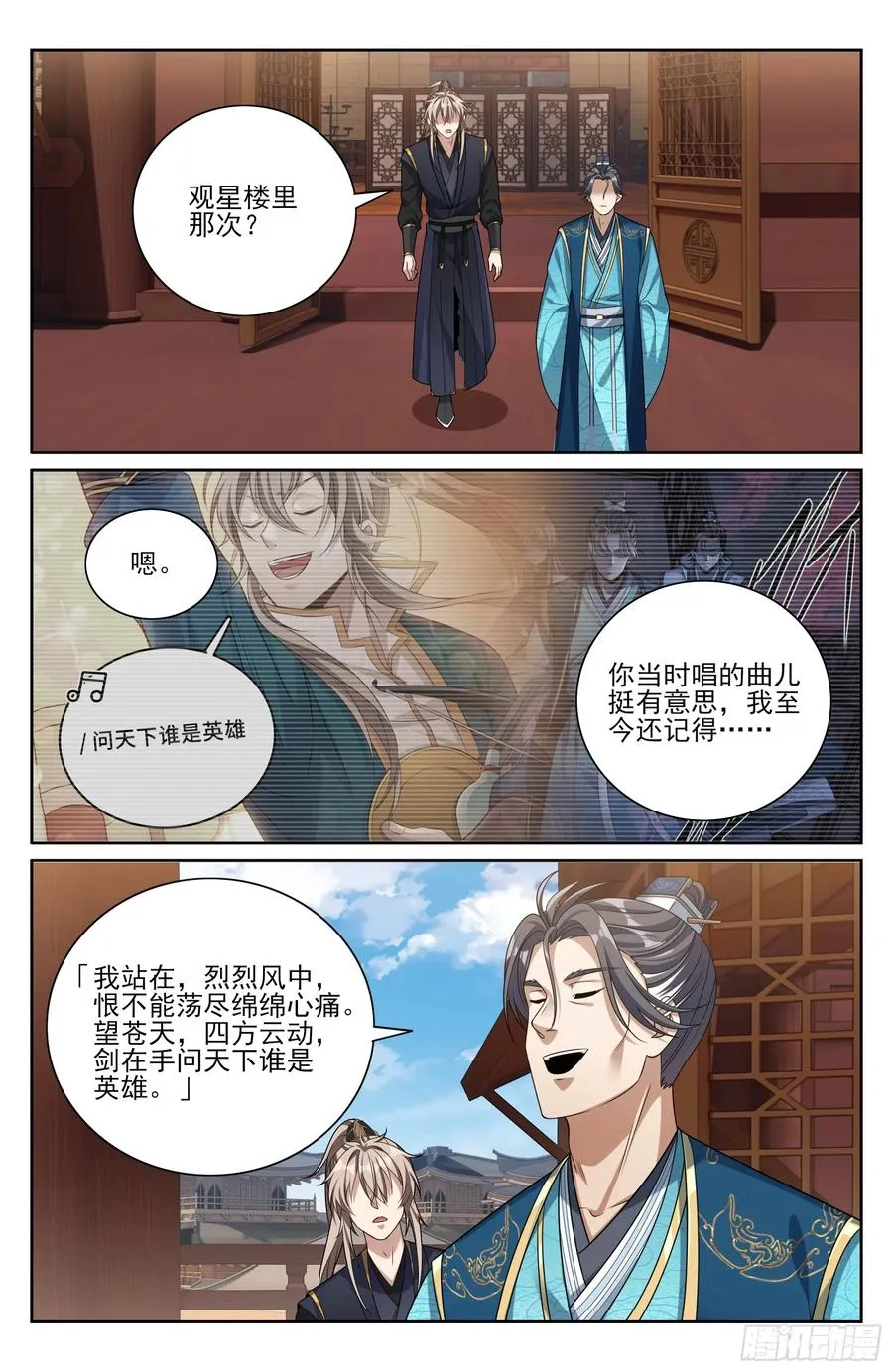 518魏公的信任 第22页