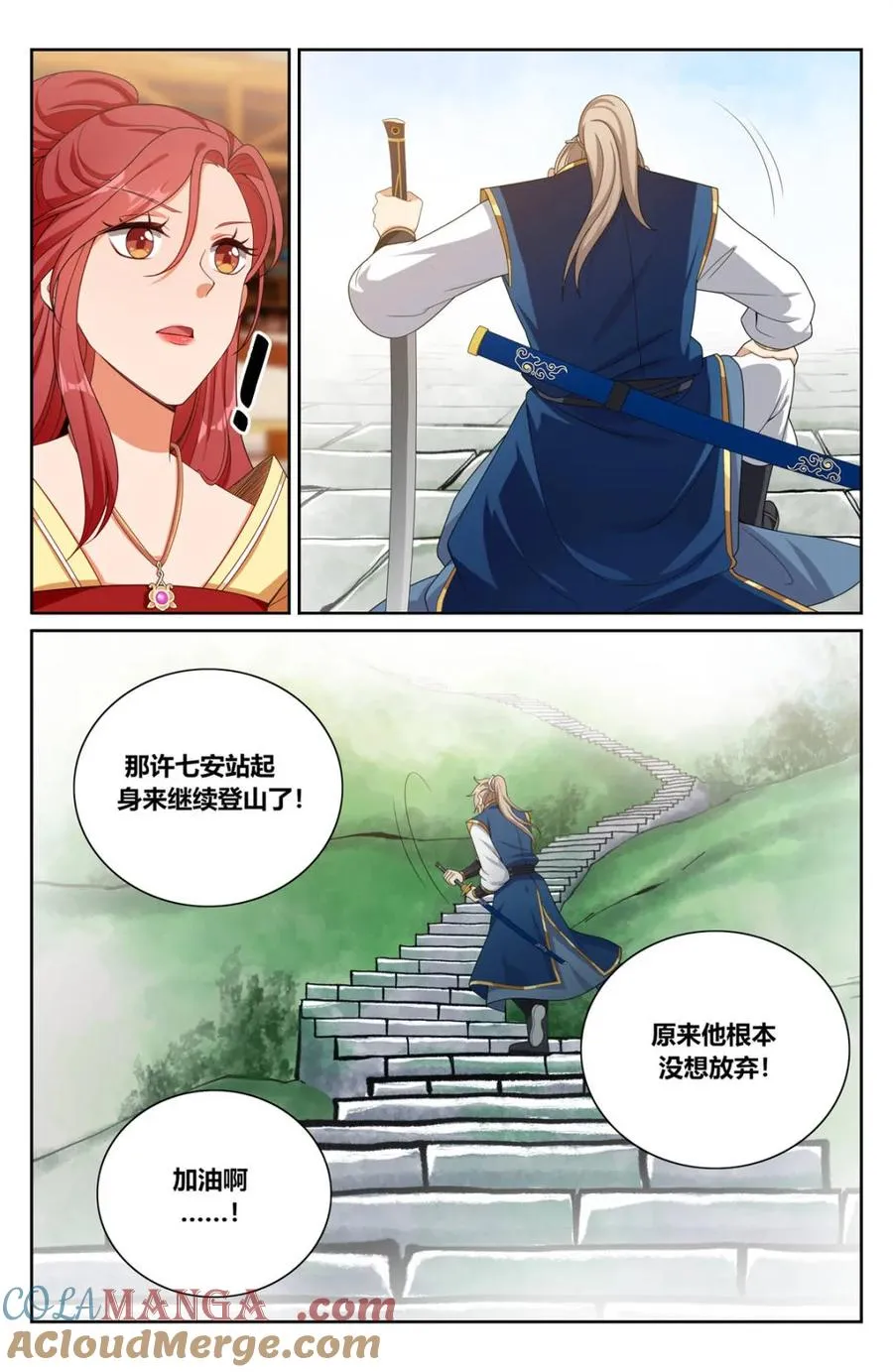 368试图嘴炮 第3页