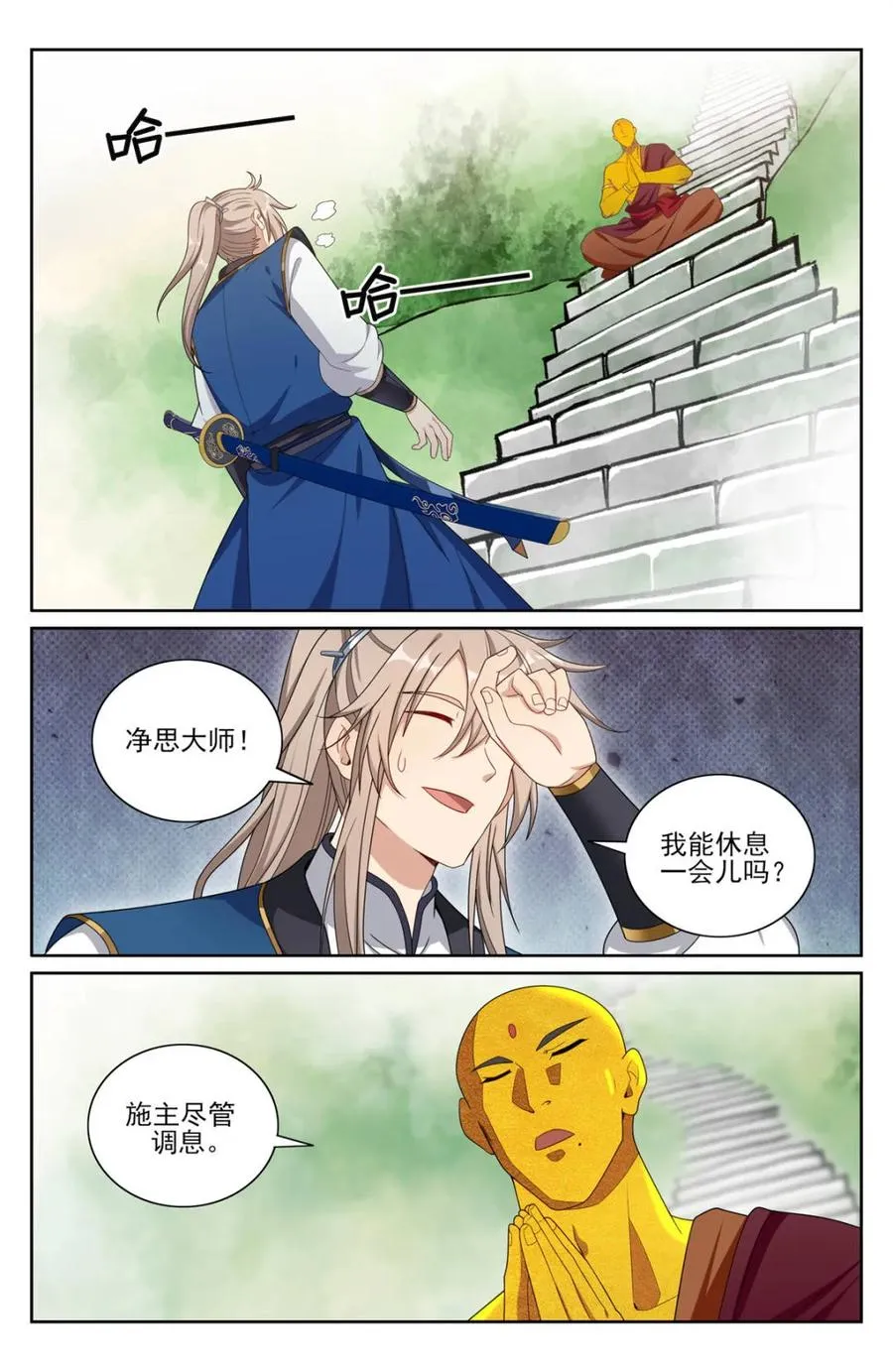 368试图嘴炮 第4页
