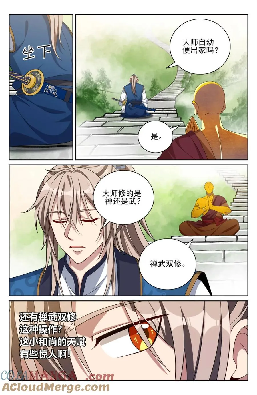 368试图嘴炮 第5页