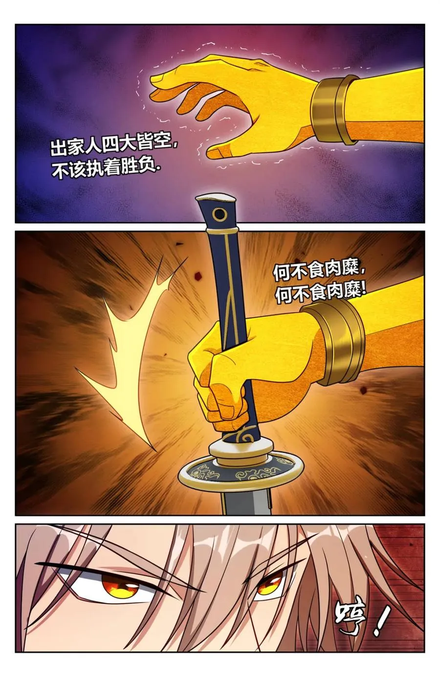 368试图嘴炮 第16页