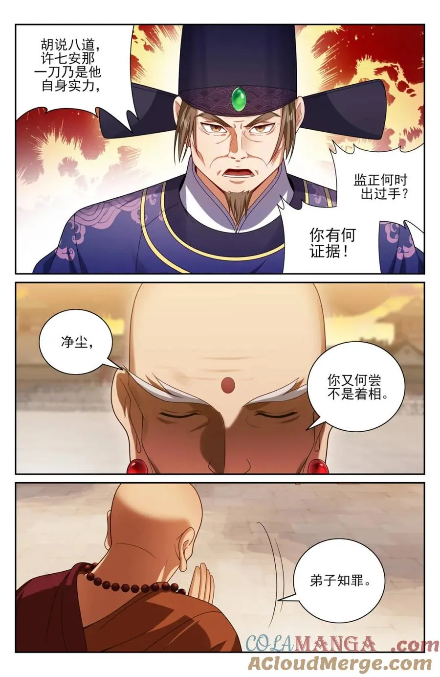368试图嘴炮 第19页