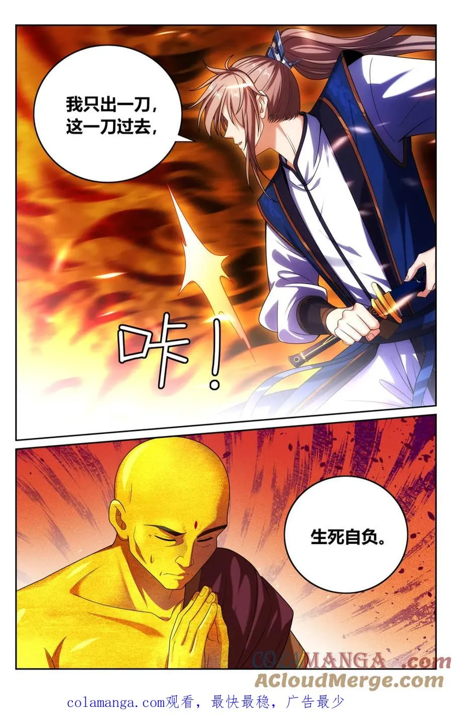 368试图嘴炮 第21页