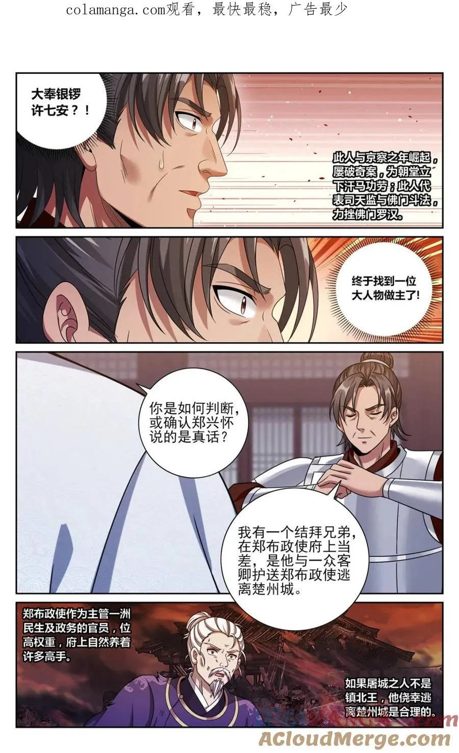 450埋伏！ 第1页