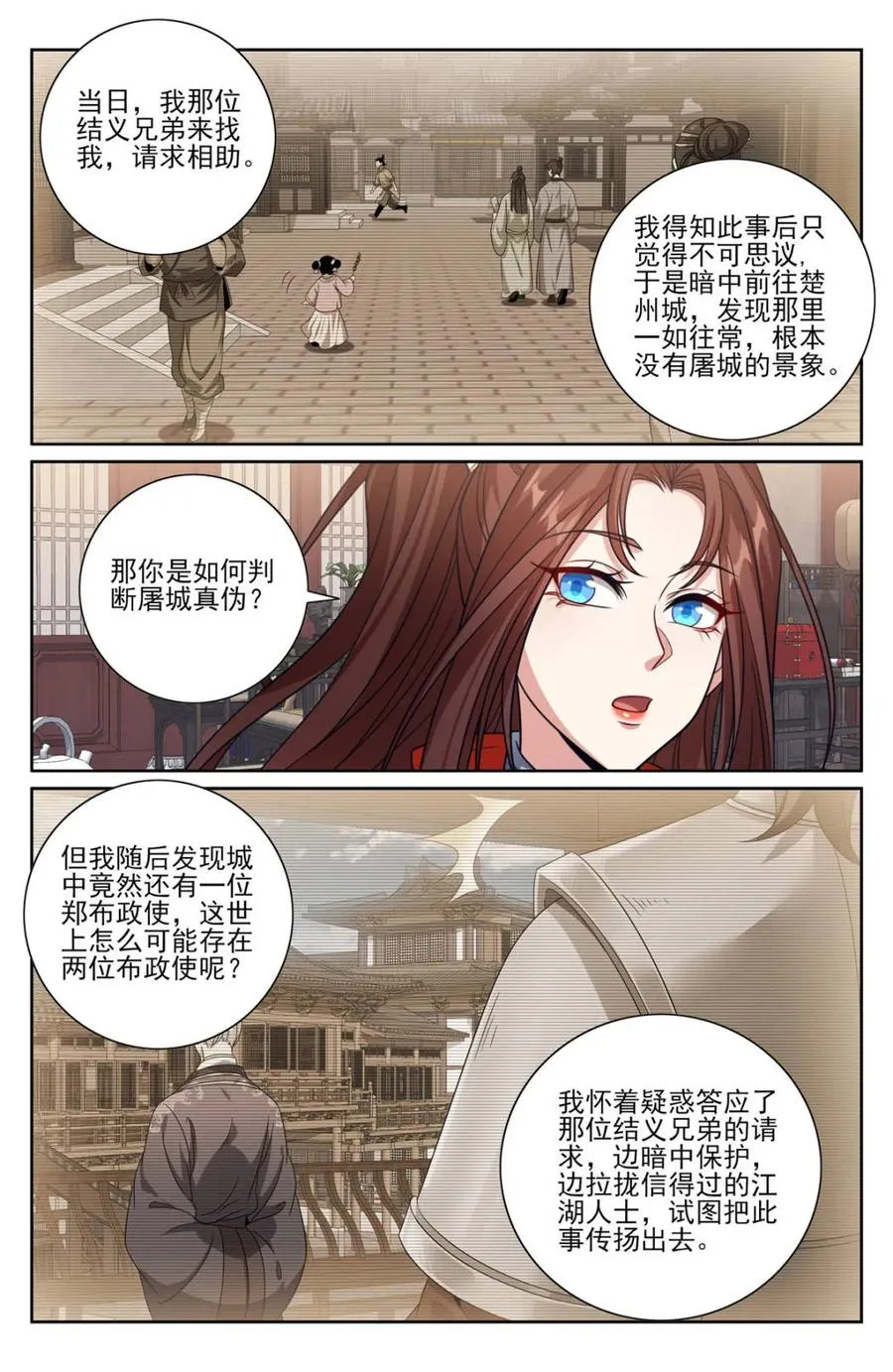 450埋伏！ 第2页