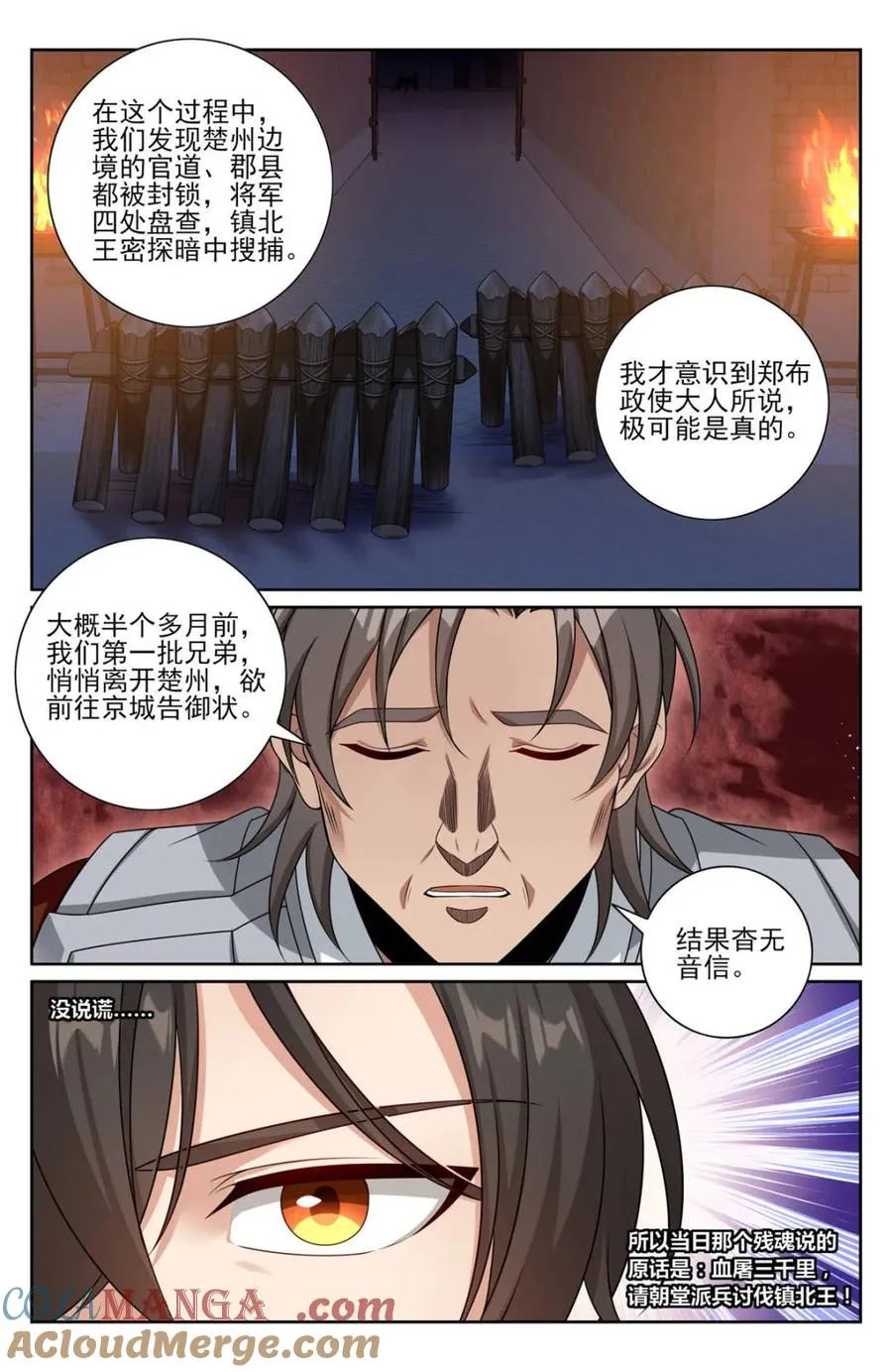 450埋伏！ 第3页