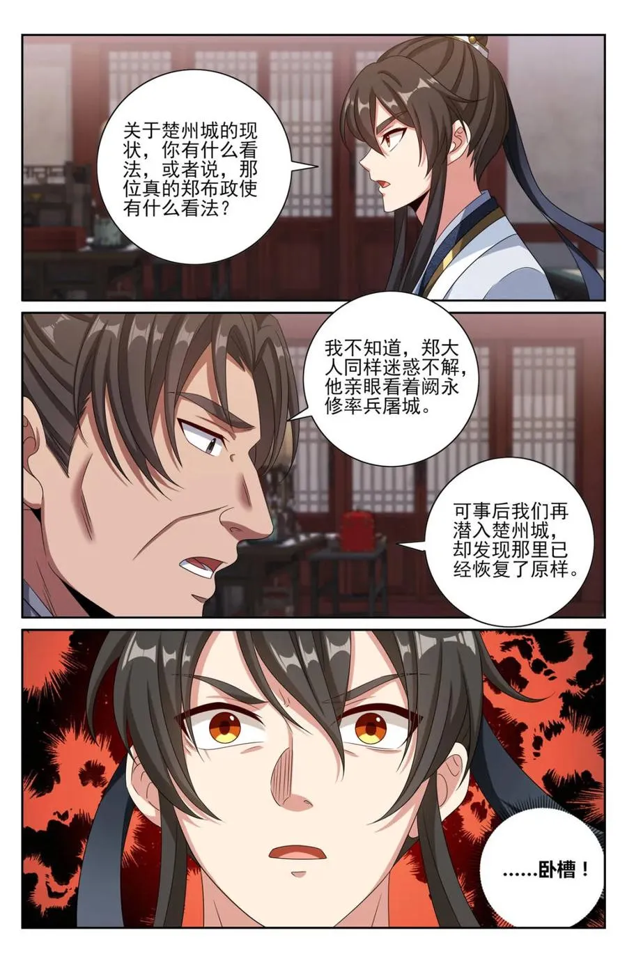 450埋伏！ 第4页