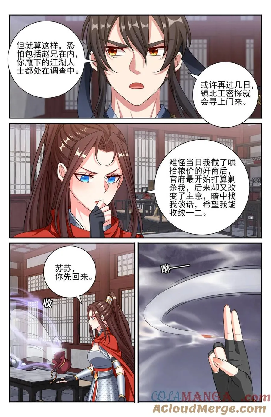 450埋伏！ 第7页