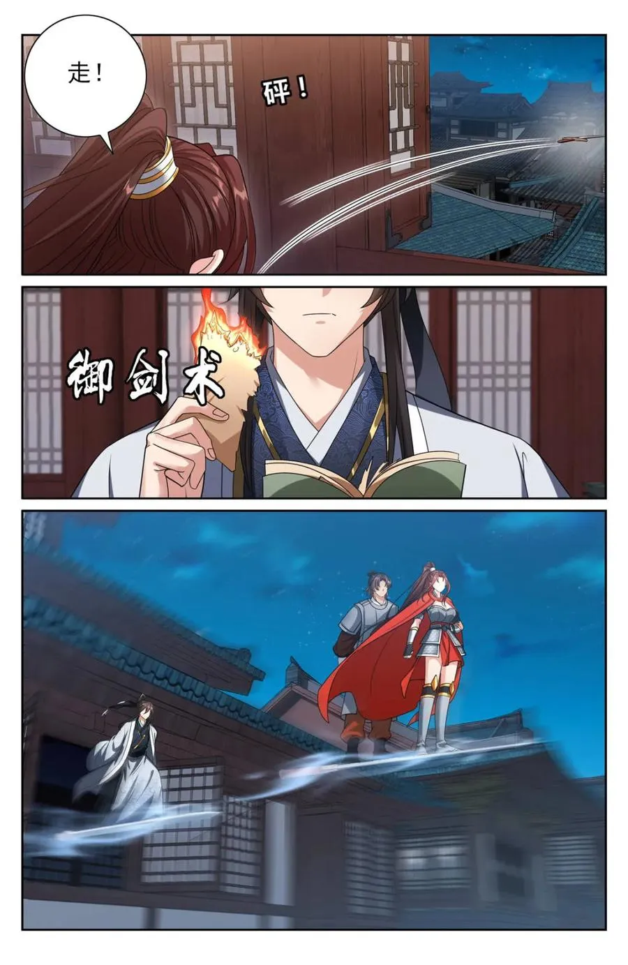 450埋伏！ 第8页