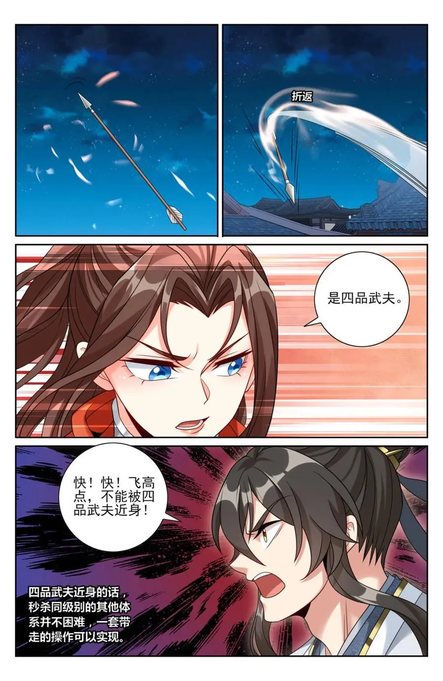 450埋伏！ 第10页