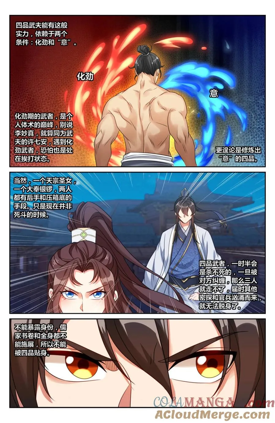 450埋伏！ 第11页