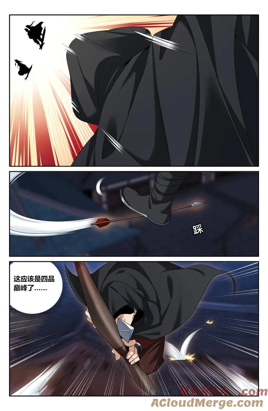 450埋伏！ 第15页