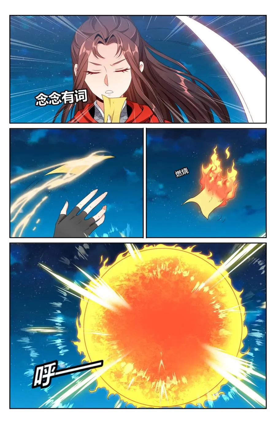 450埋伏！ 第16页