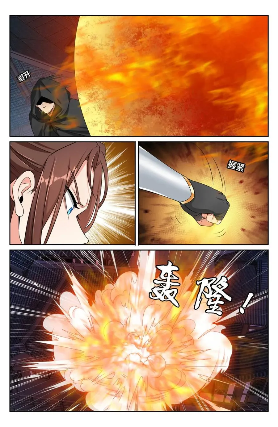 450埋伏！ 第18页