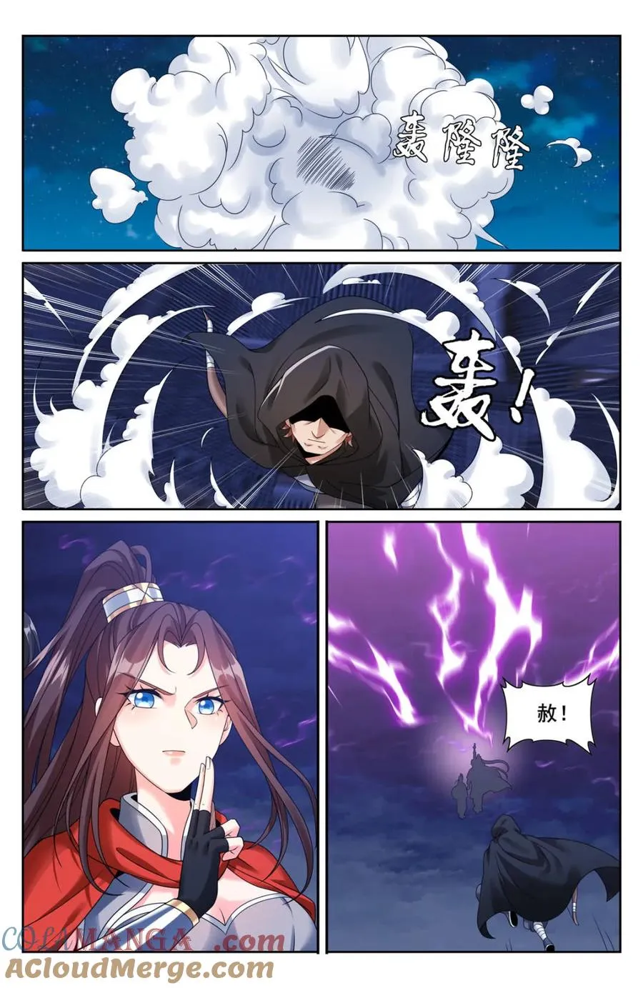 450埋伏！ 第19页