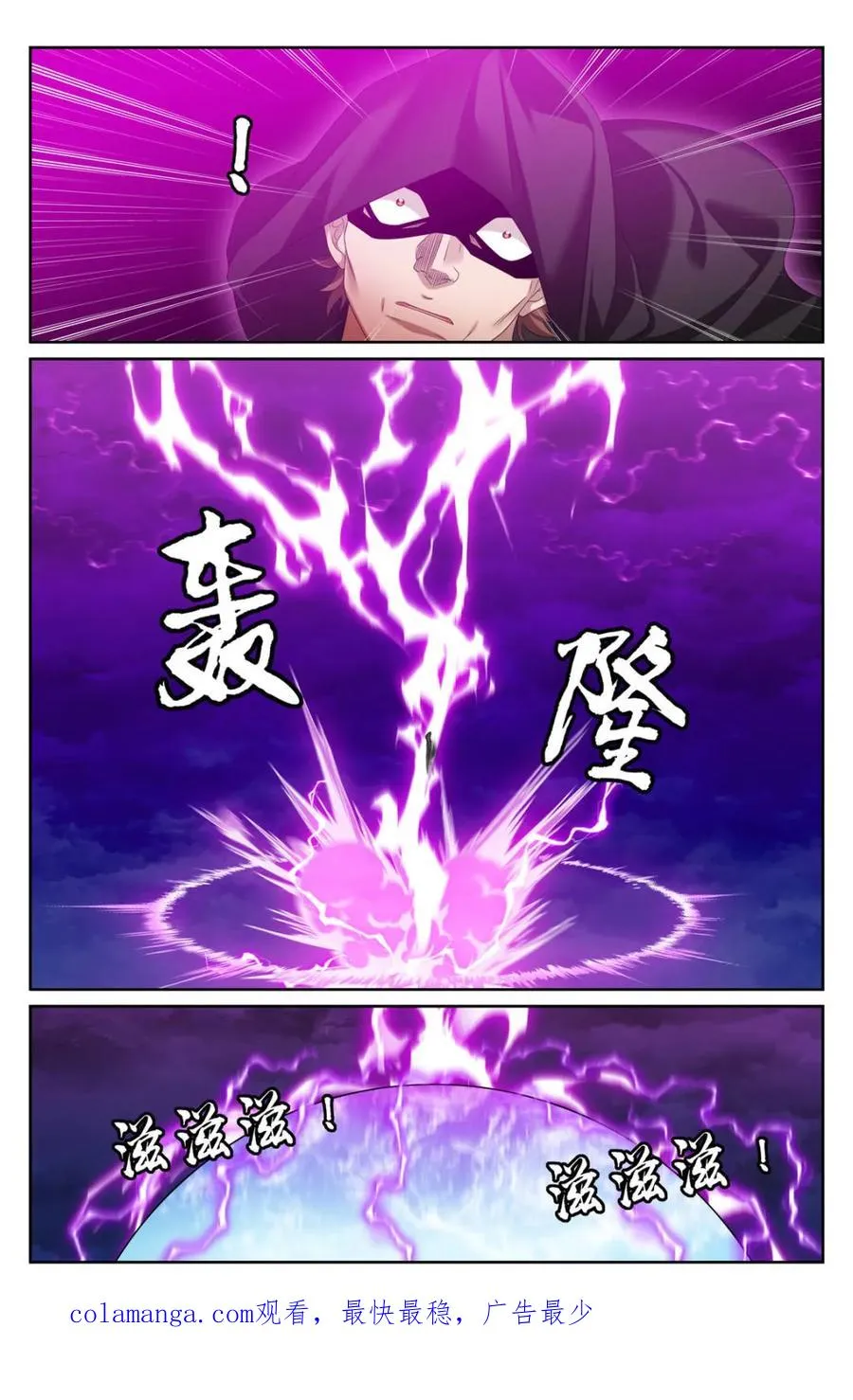 450埋伏！ 第20页