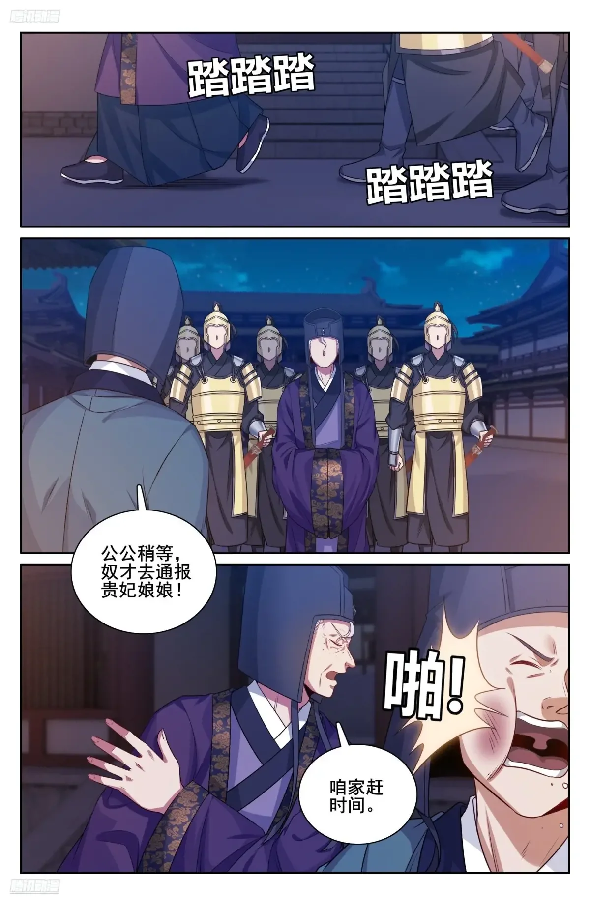 329结案 第2页