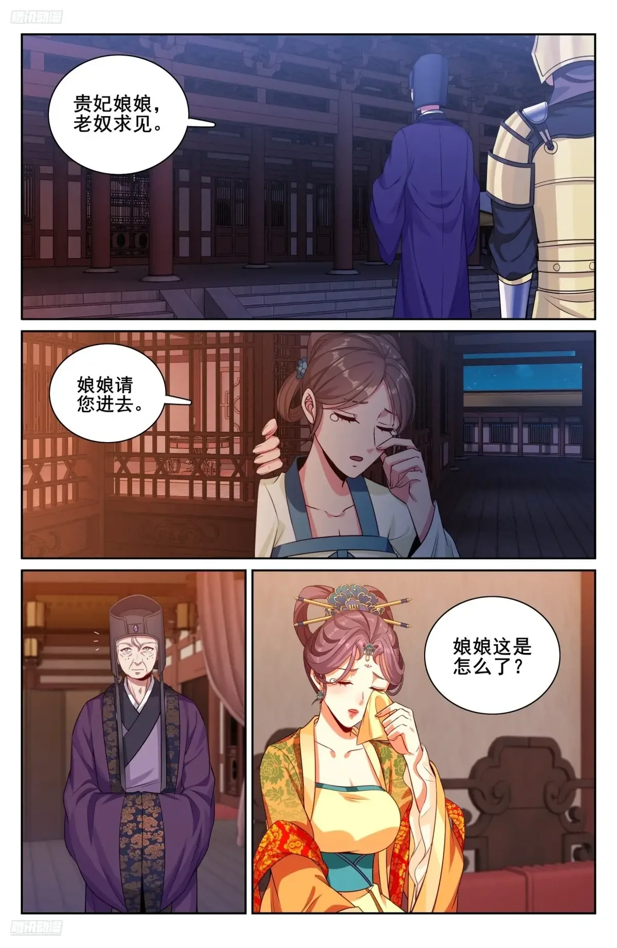 329结案 第3页
