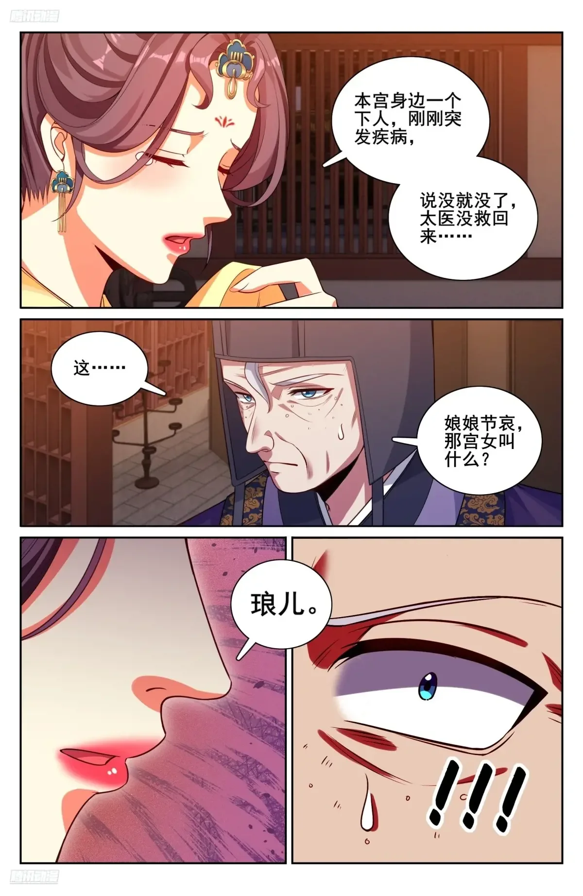 329结案 第4页