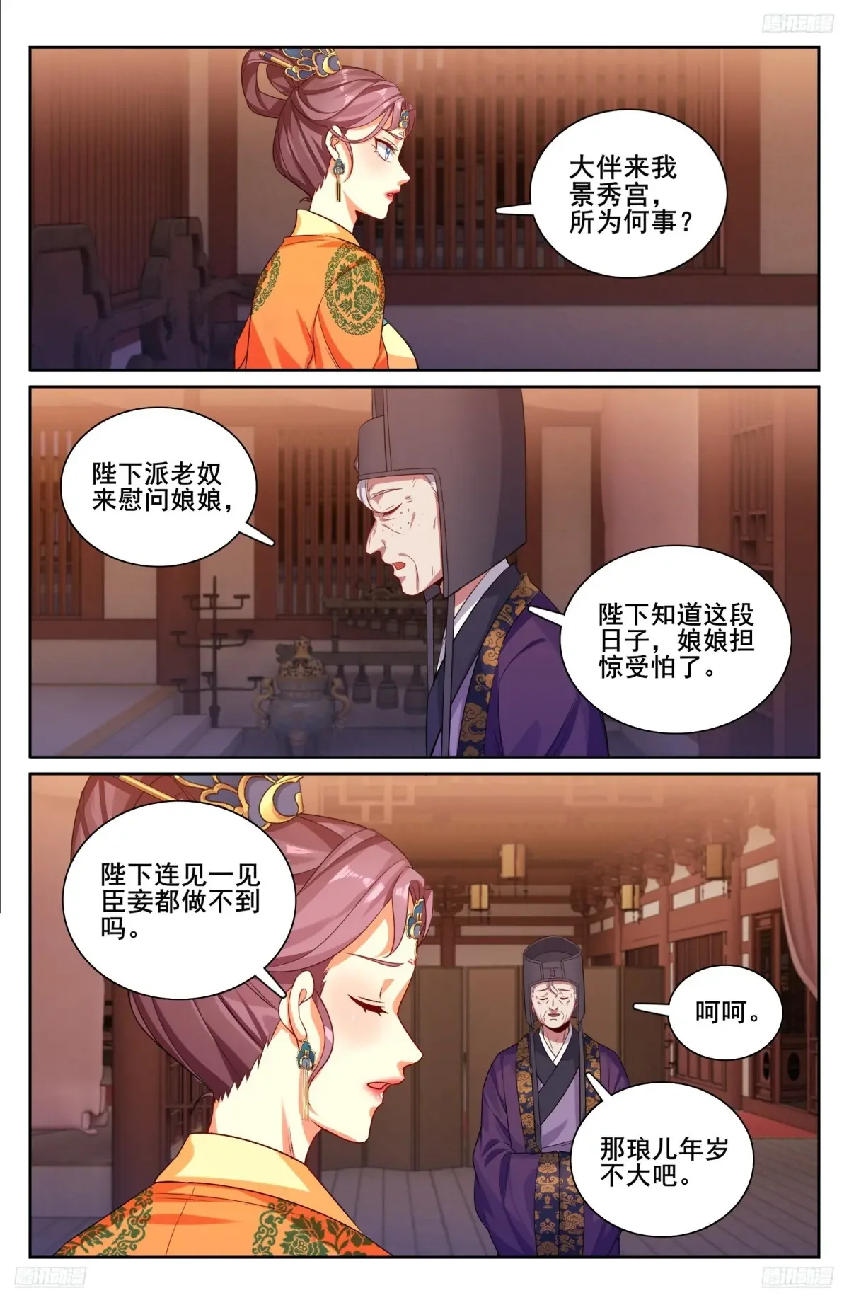 329结案 第5页