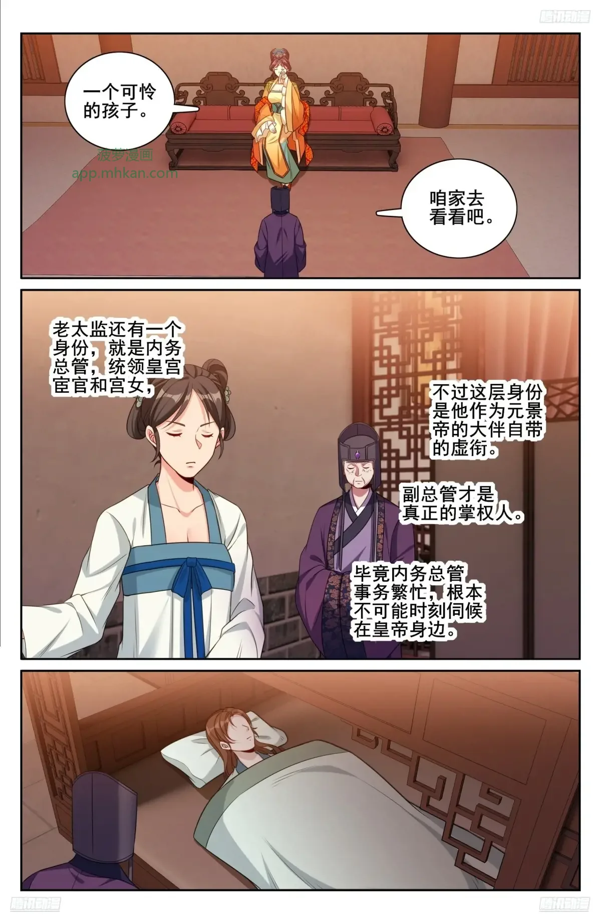 329结案 第6页