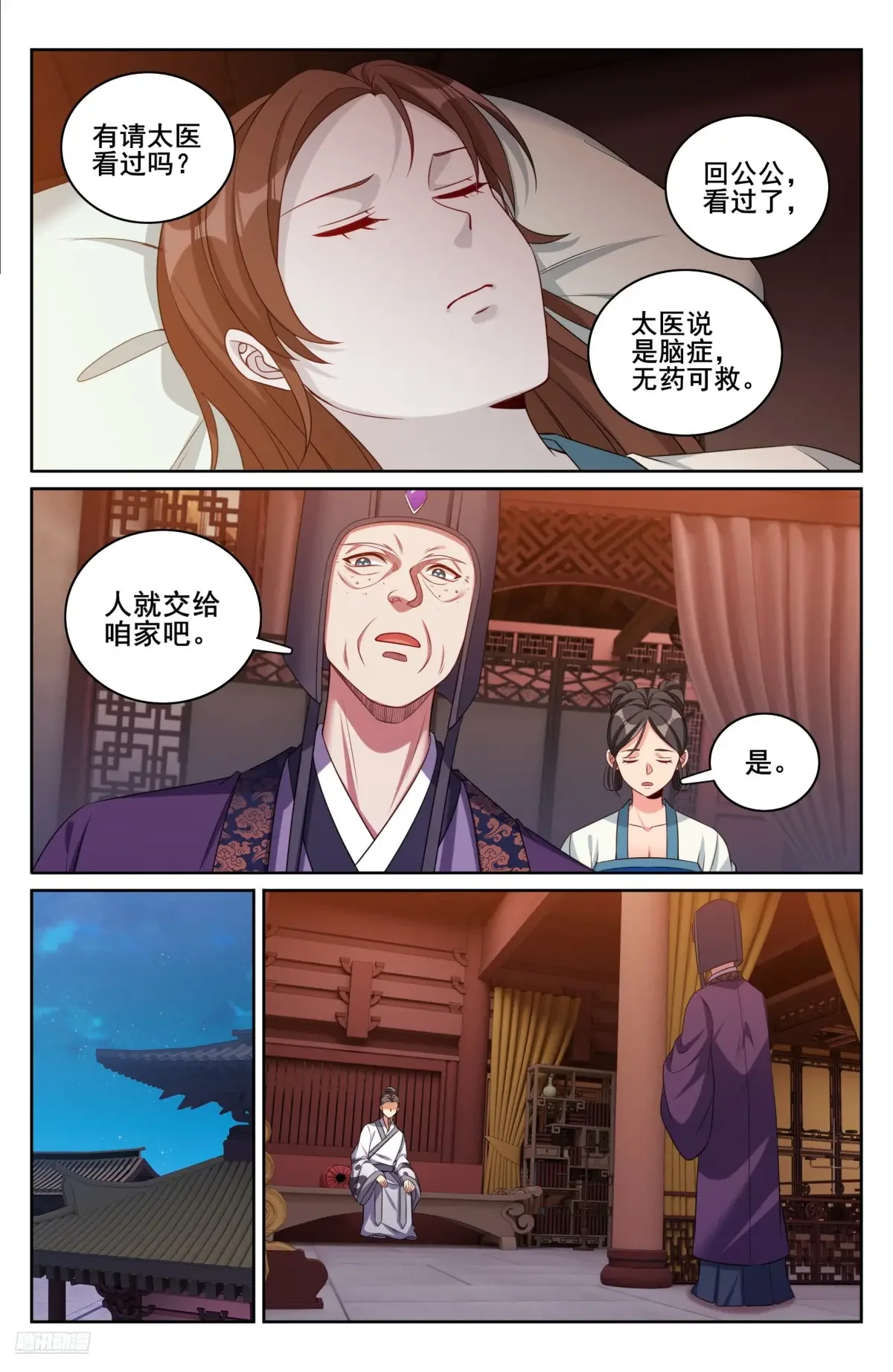 329结案 第7页