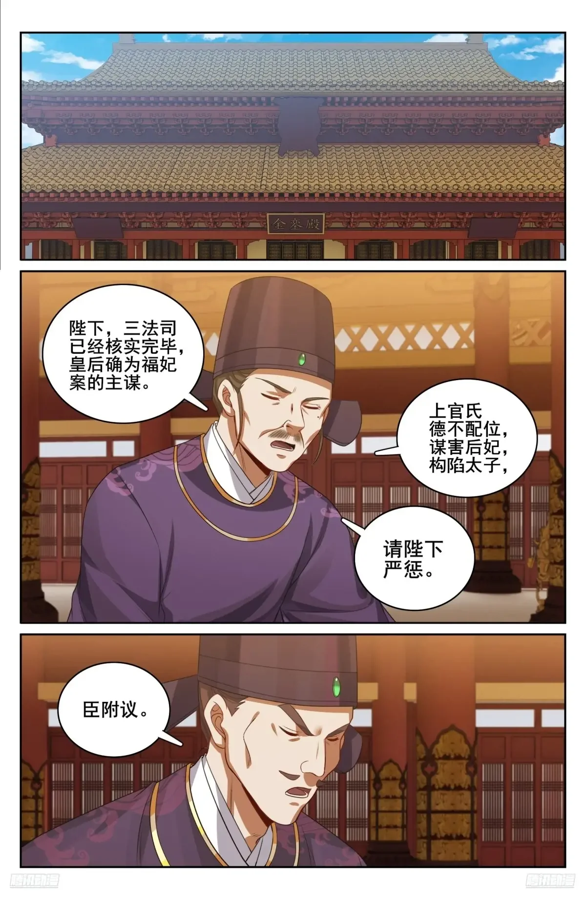 329结案 第9页