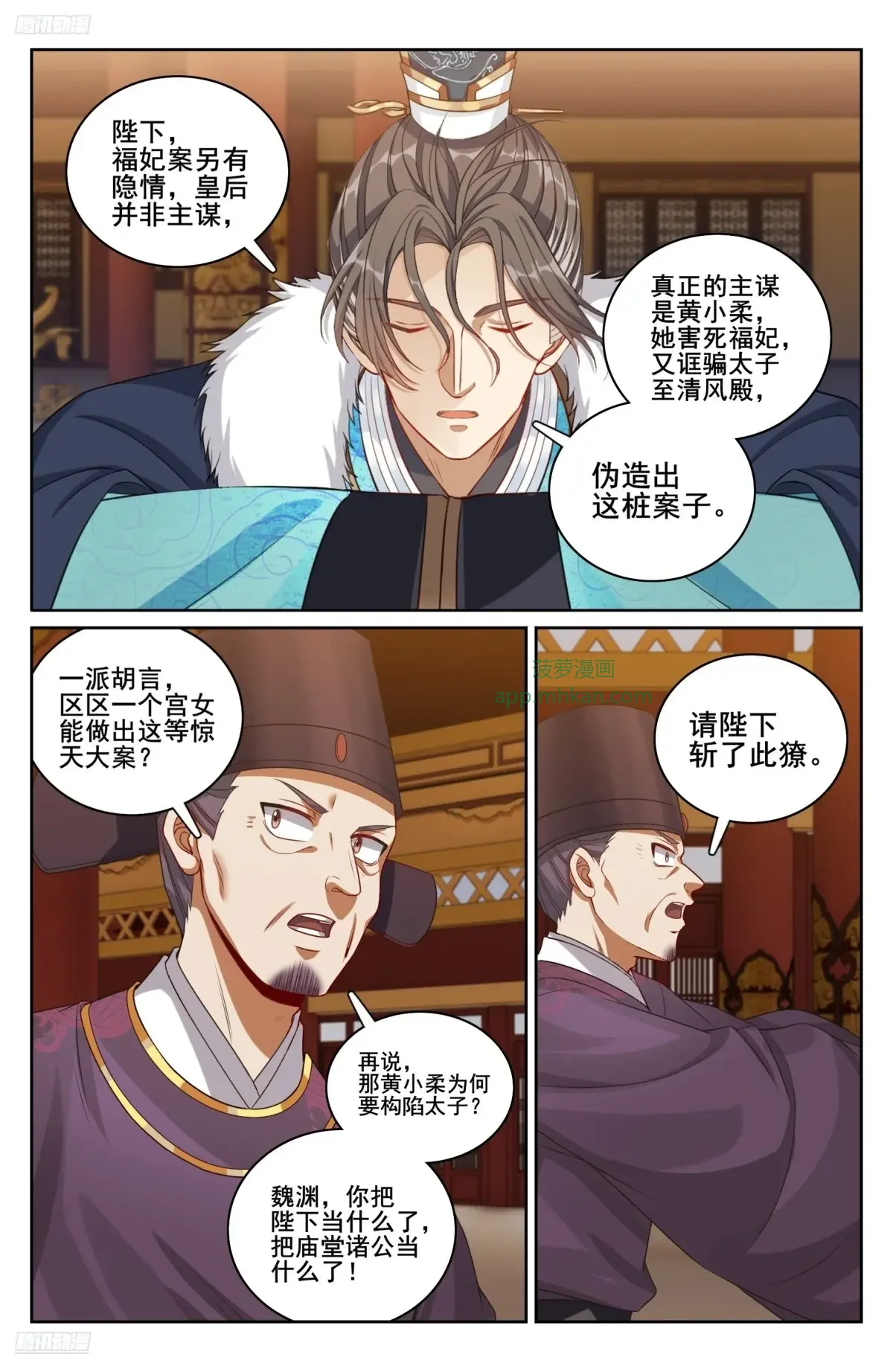 329结案 第10页