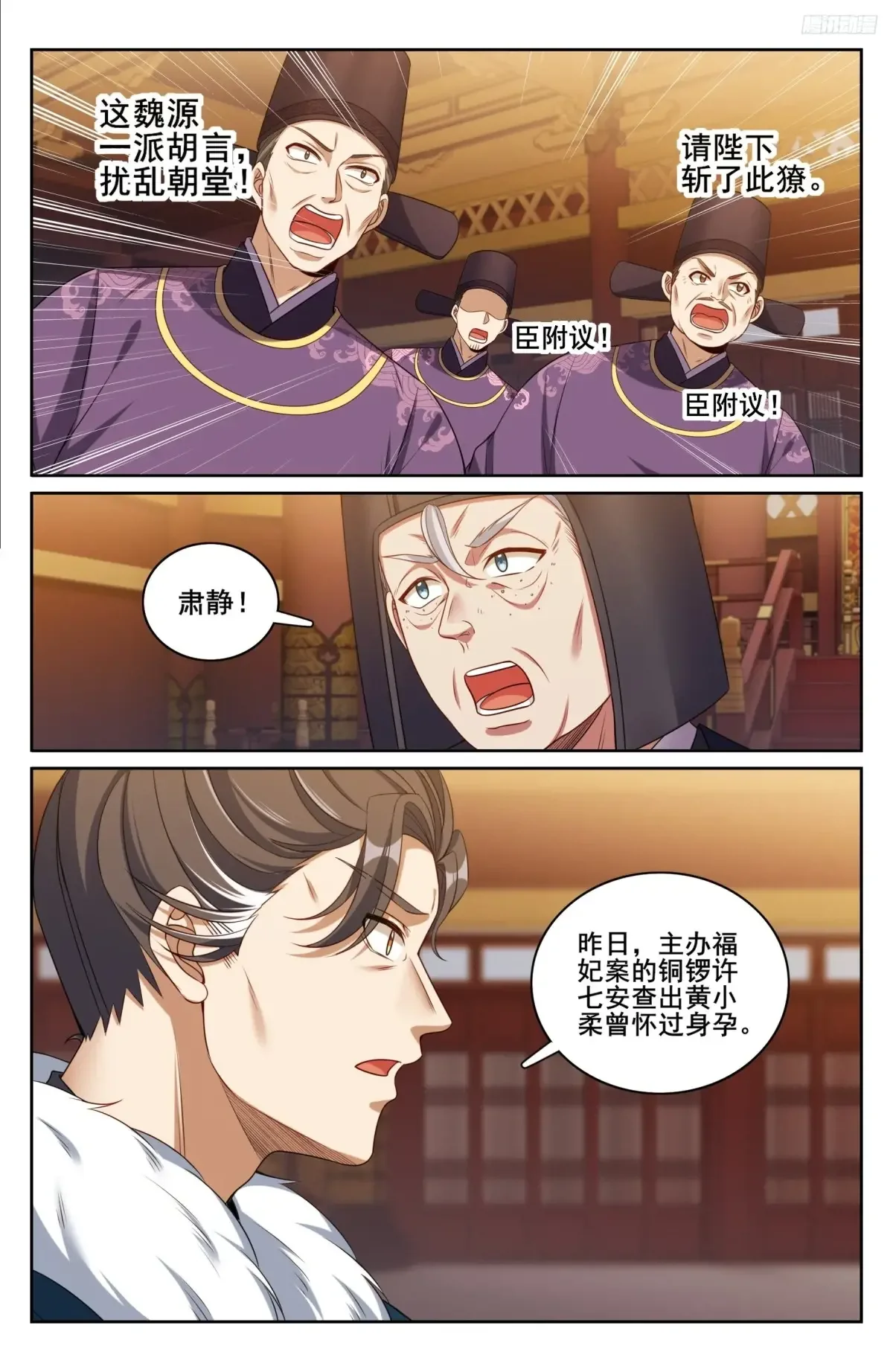 329结案 第11页