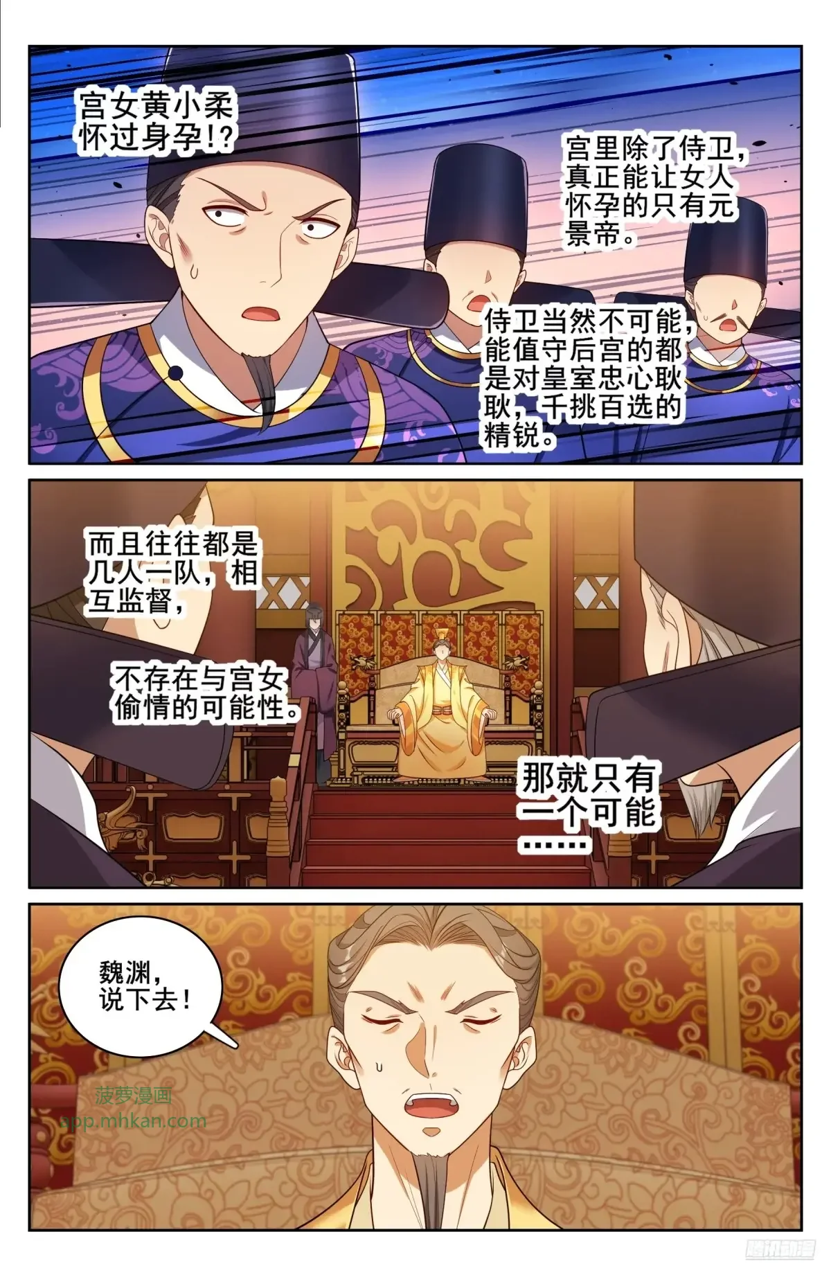 329结案 第12页