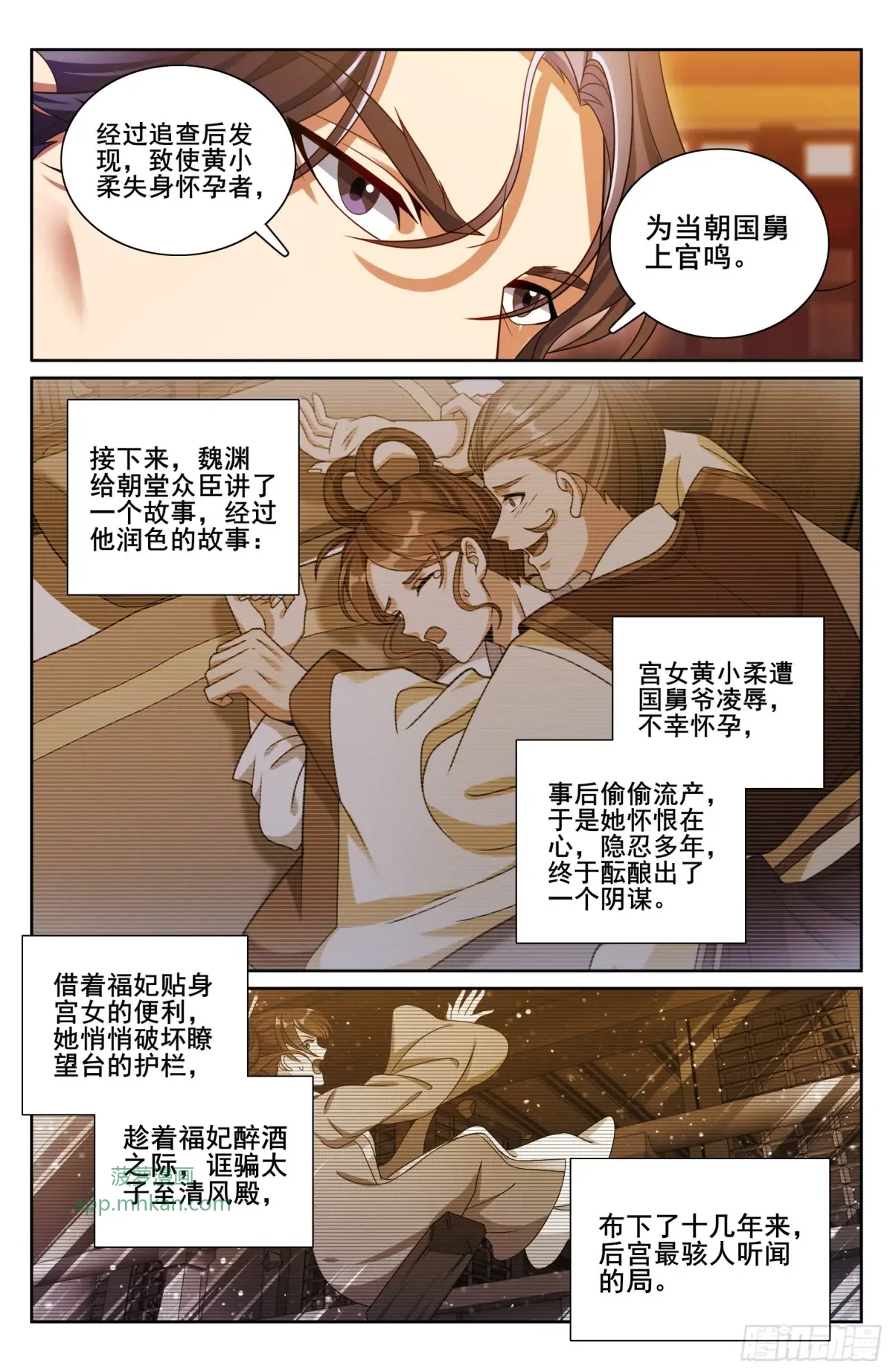 329结案 第13页