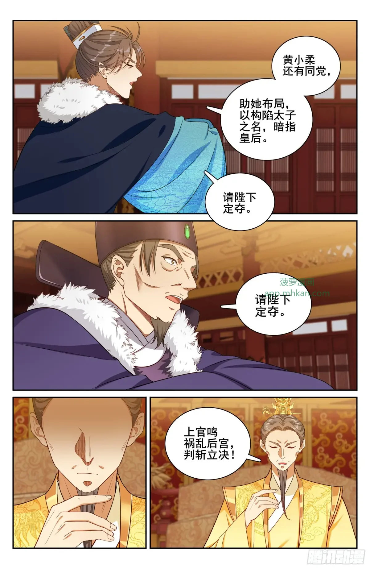 329结案 第15页