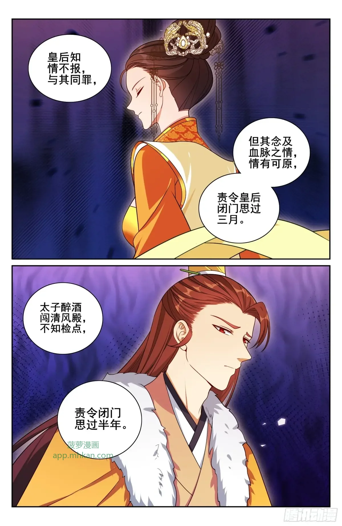 329结案 第16页