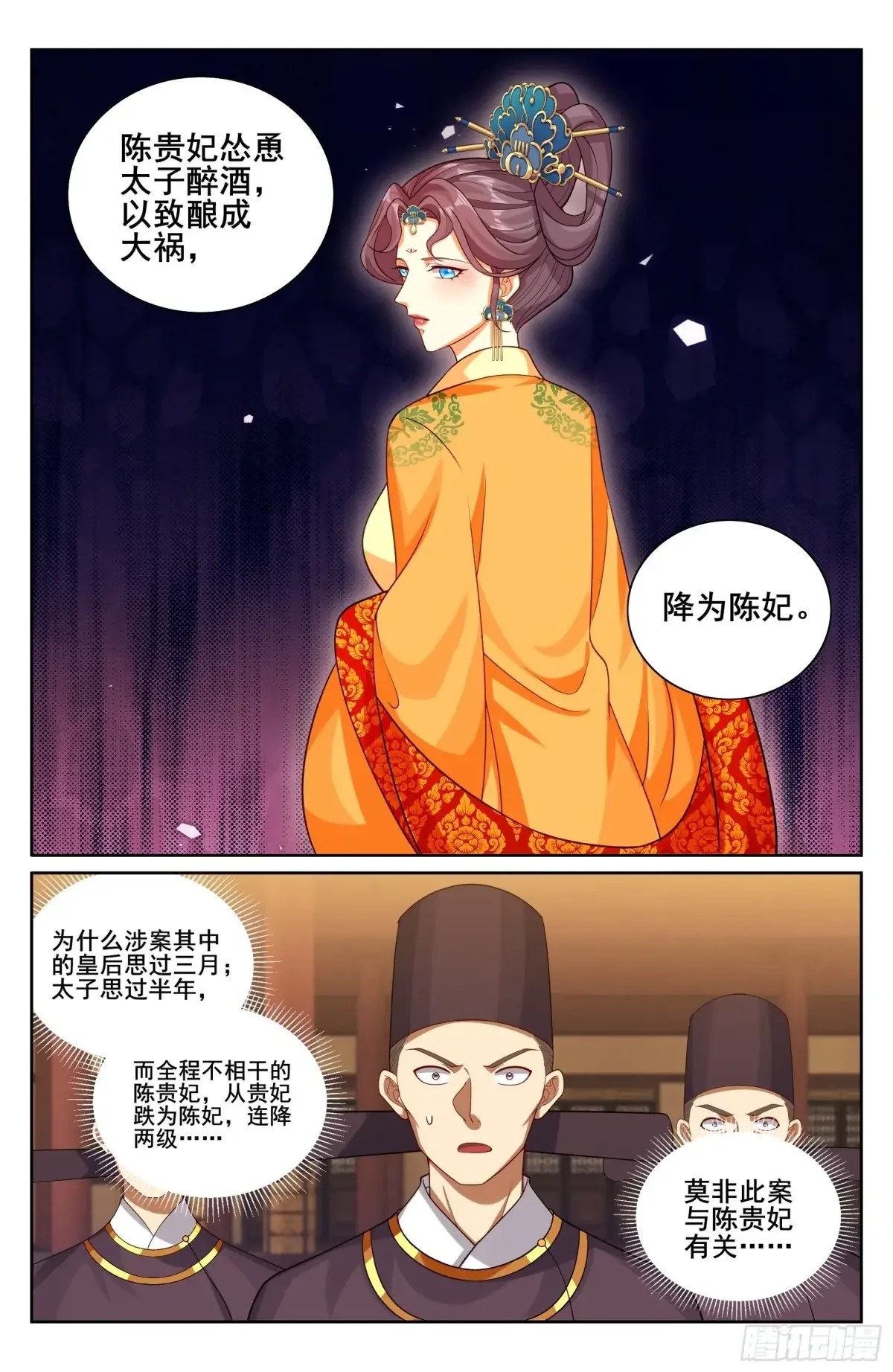 329结案 第17页