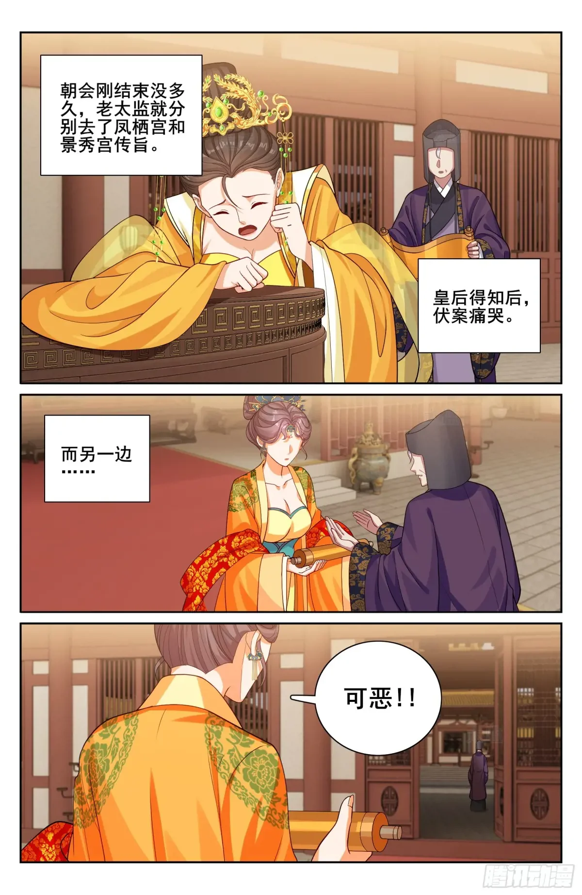 329结案 第18页